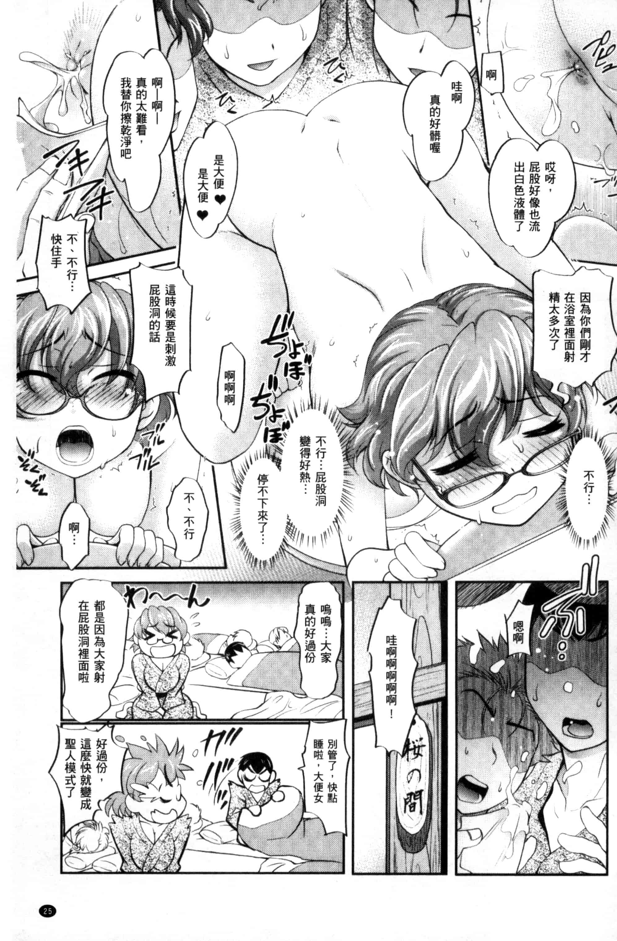汉化版-[RAYMON] にょたいか王子と勃たされ姫_第1集