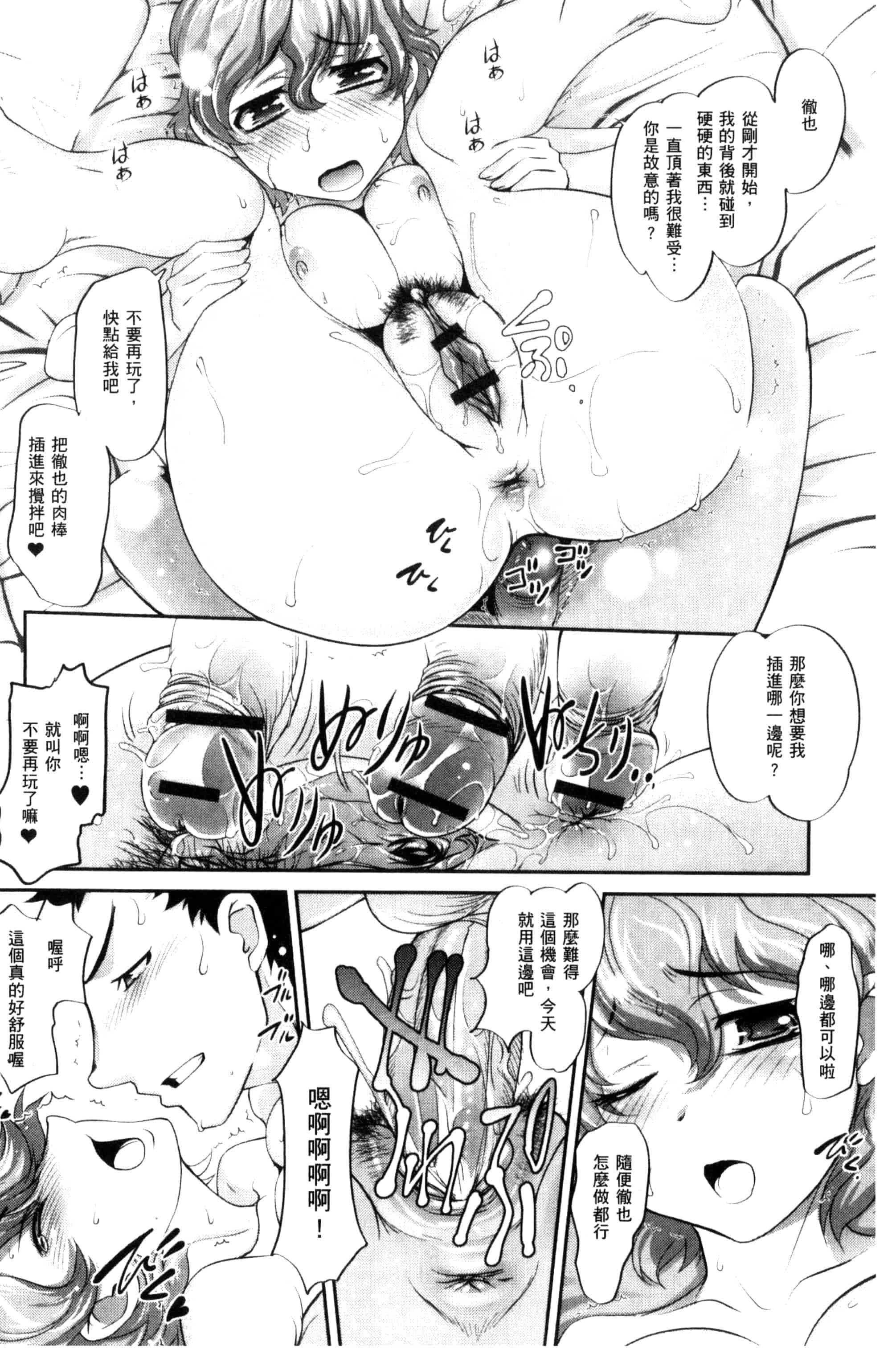 汉化版-[RAYMON] にょたいか王子と勃たされ姫_第1集