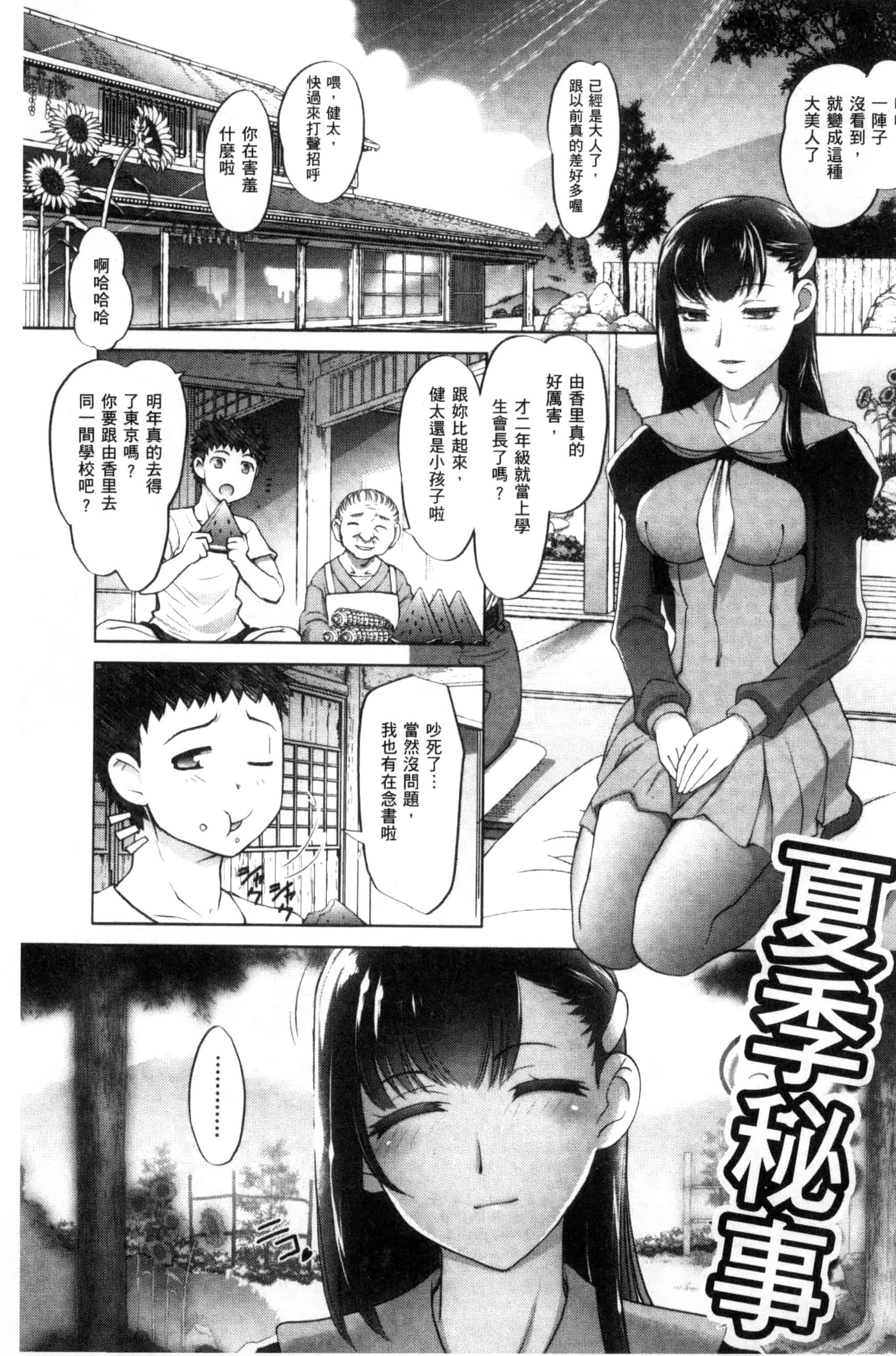 汉化版-[RAYMON] にょたいか王子と勃たされ姫_第1集