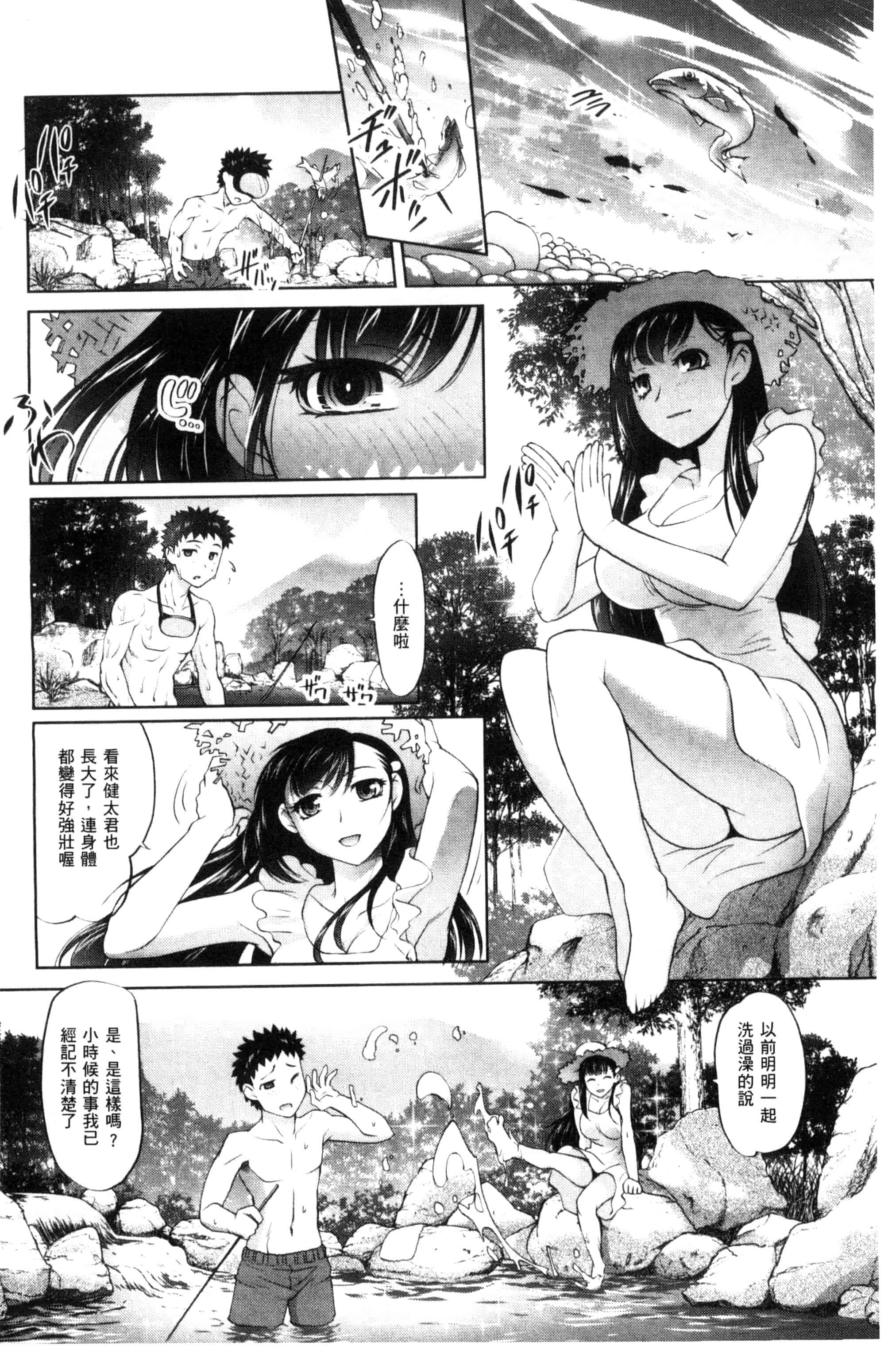 汉化版-[RAYMON] にょたいか王子と勃たされ姫_第1集