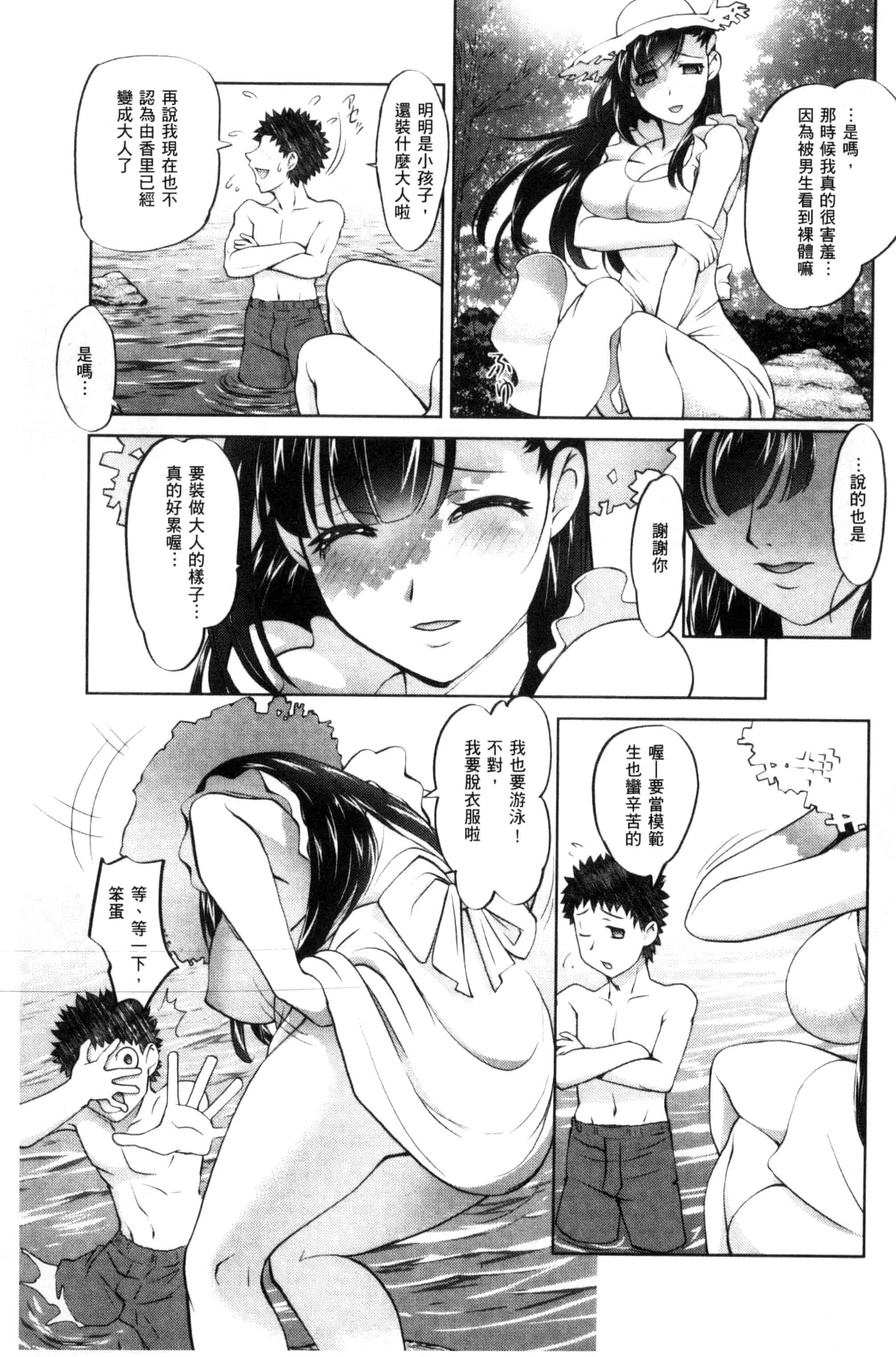 汉化版-[RAYMON] にょたいか王子と勃たされ姫_第1集