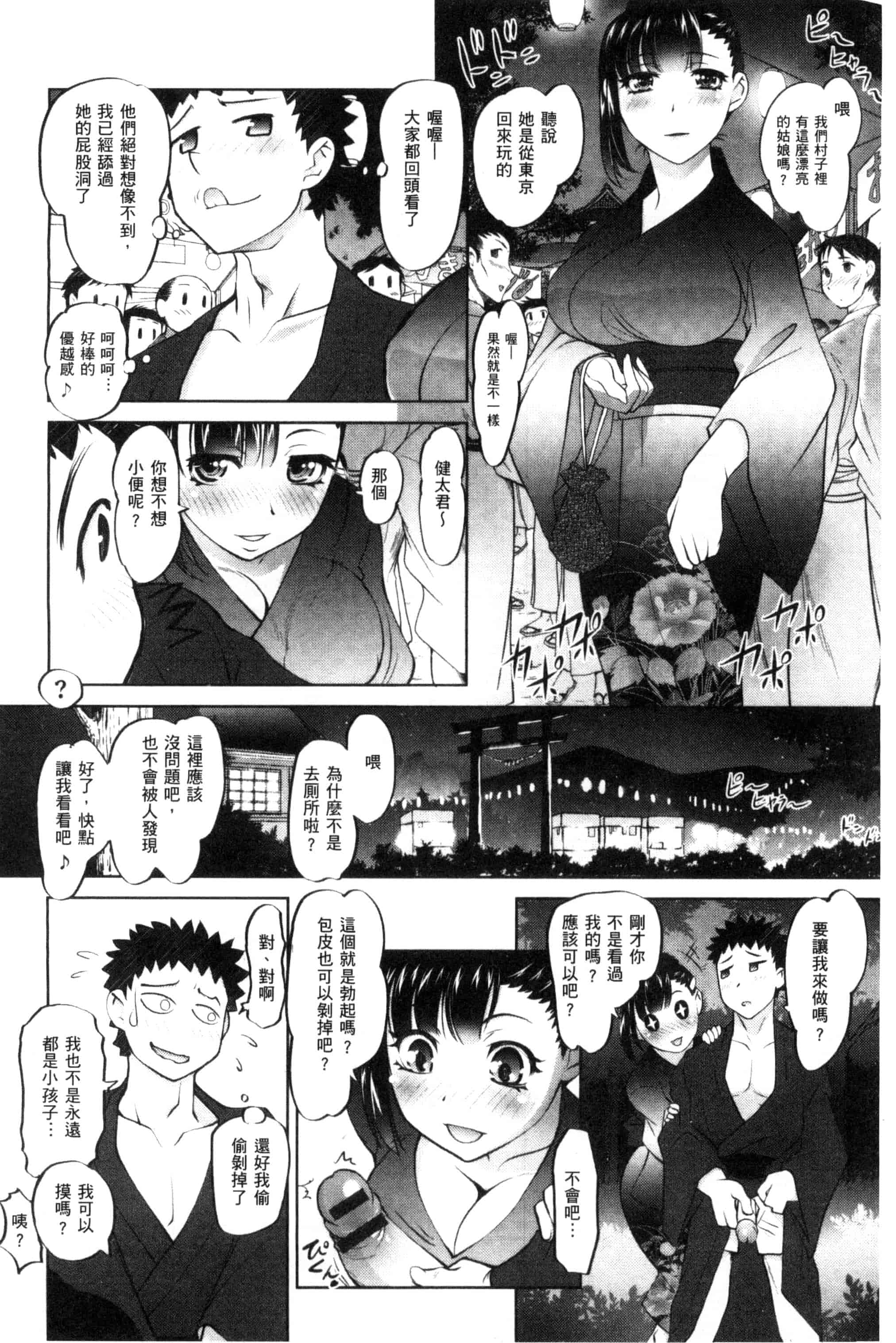 汉化版-[RAYMON] にょたいか王子と勃たされ姫_第2集