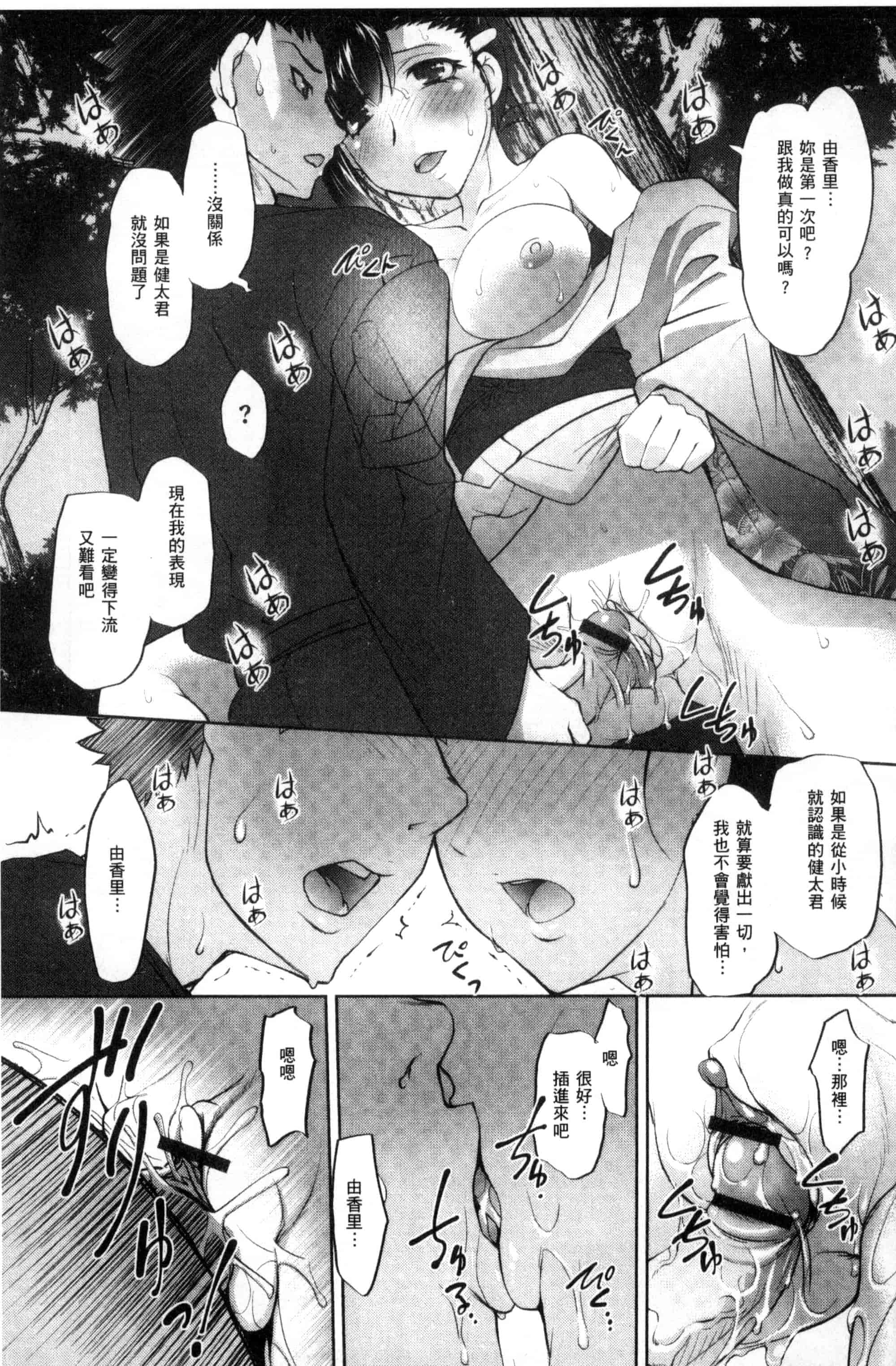 汉化版-[RAYMON] にょたいか王子と勃たされ姫_第2集