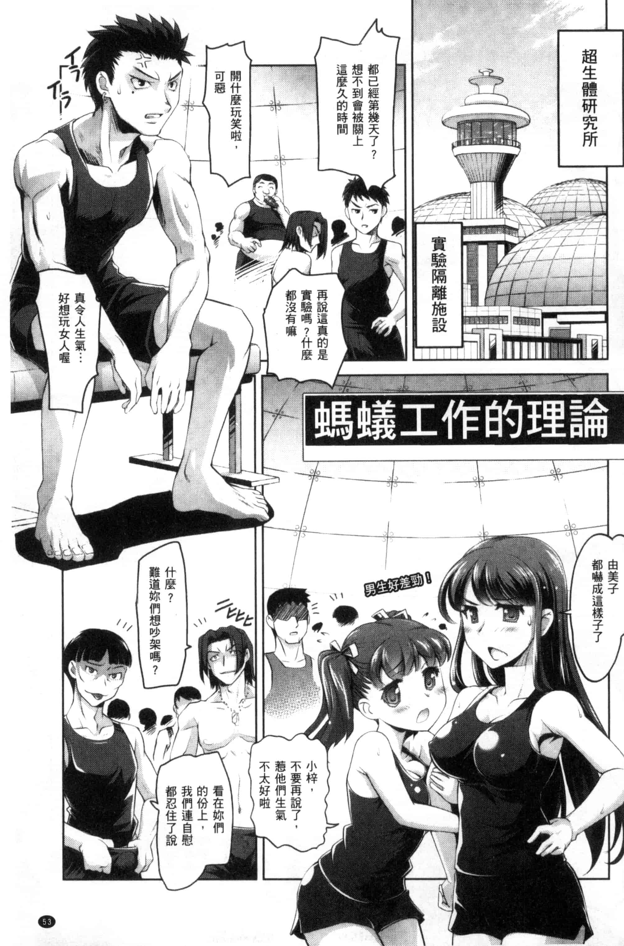 汉化版-[RAYMON] にょたいか王子と勃たされ姫_第2集