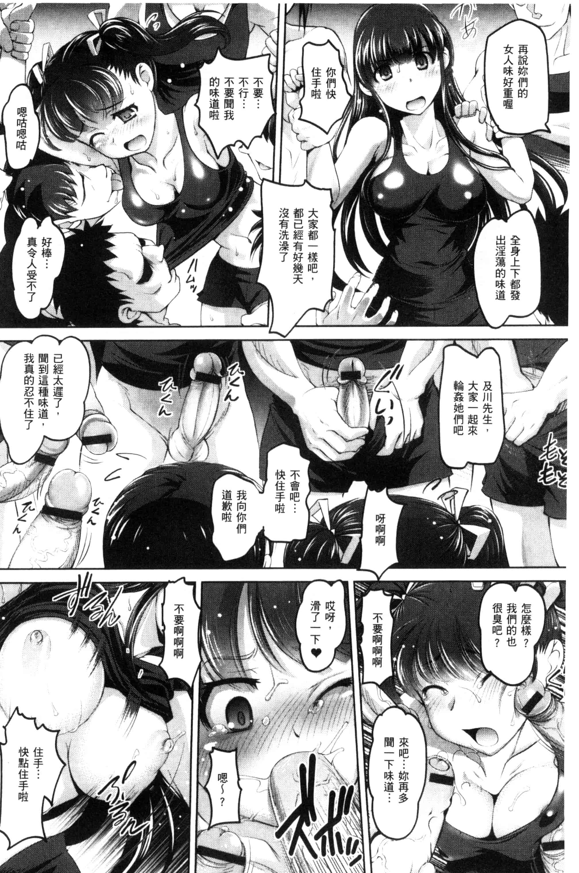 汉化版-[RAYMON] にょたいか王子と勃たされ姫_第2集