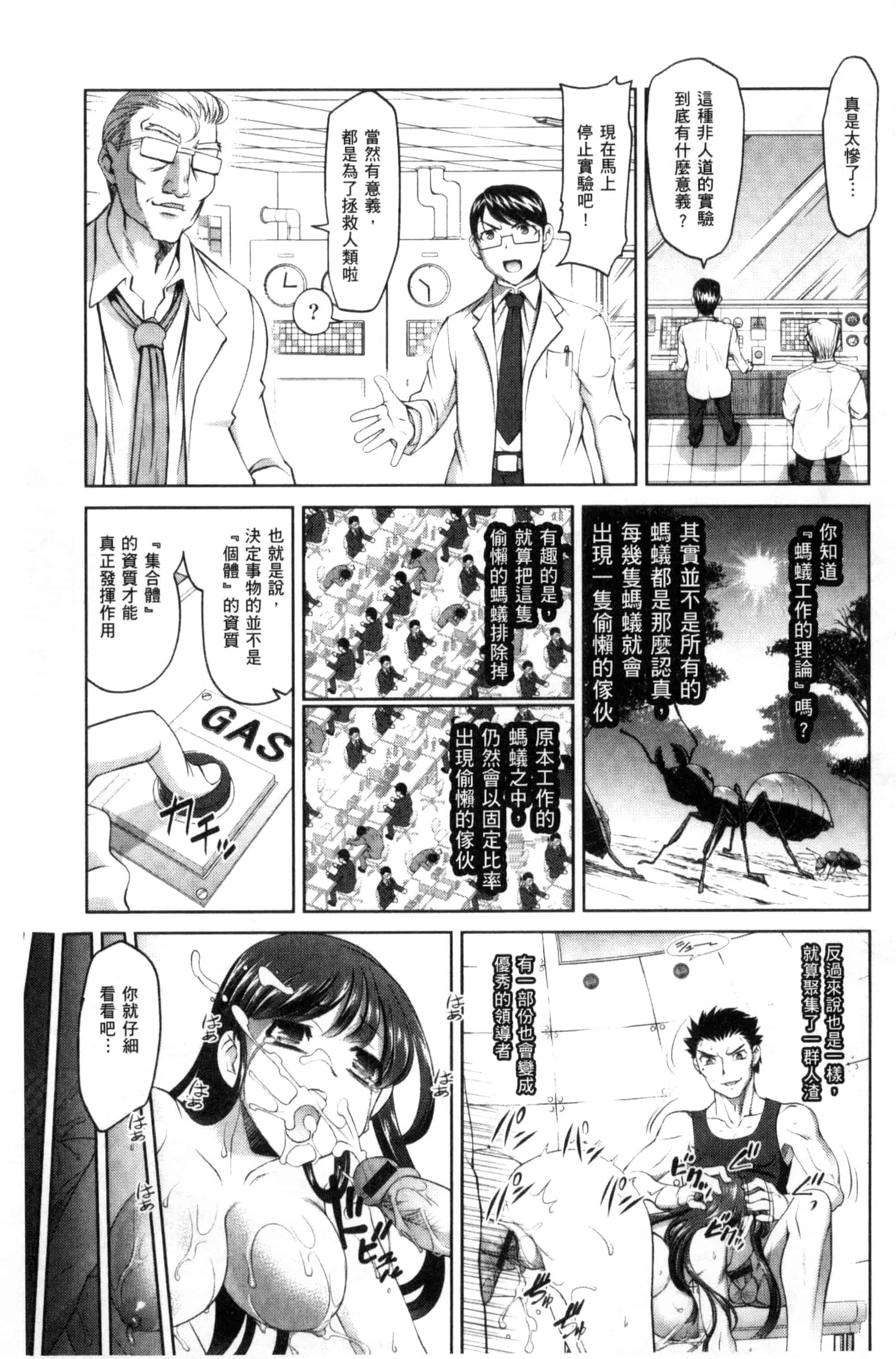 汉化版-[RAYMON] にょたいか王子と勃たされ姫_第2集