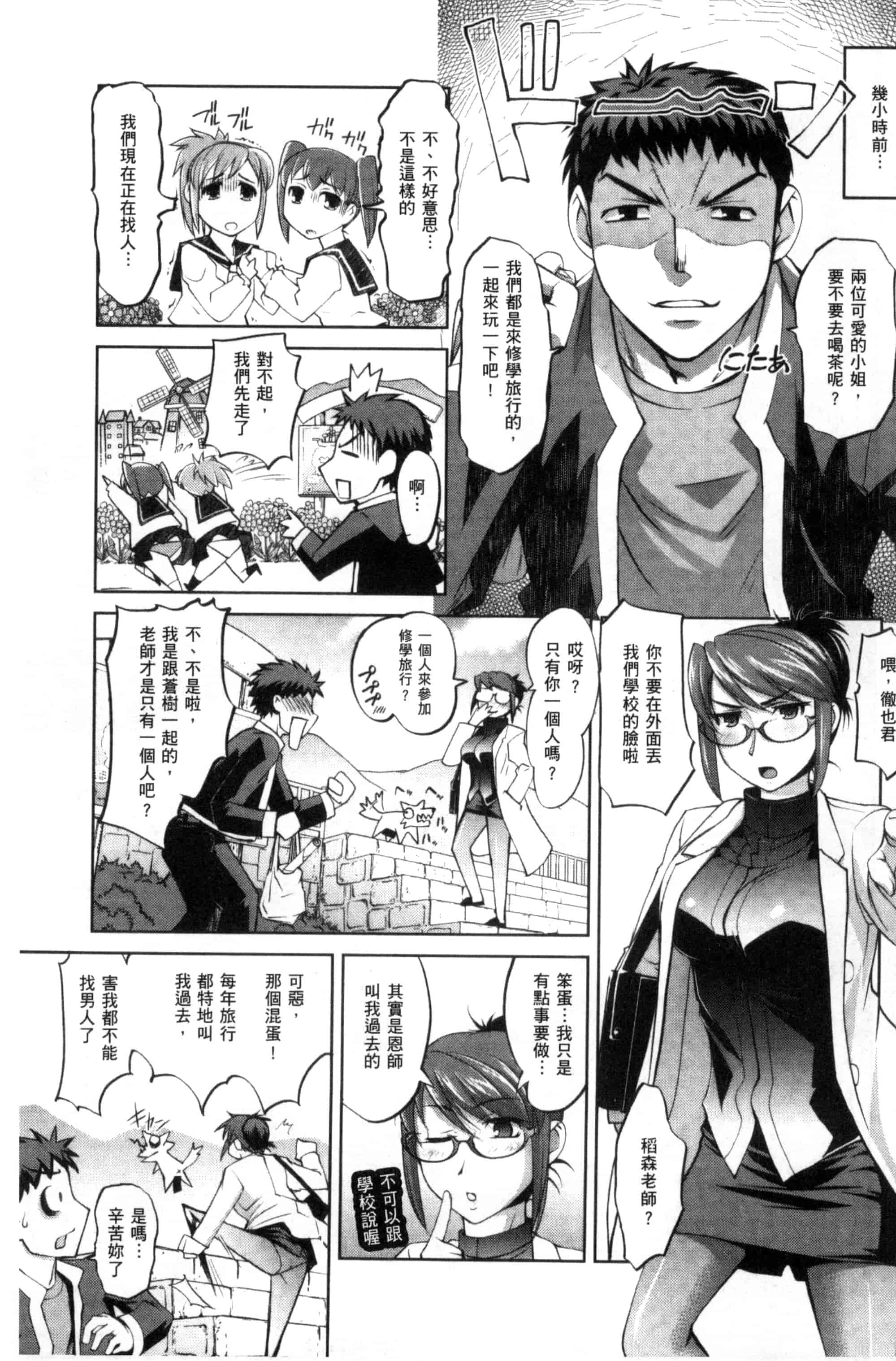 汉化版-[RAYMON] にょたいか王子と勃たされ姫_第1集