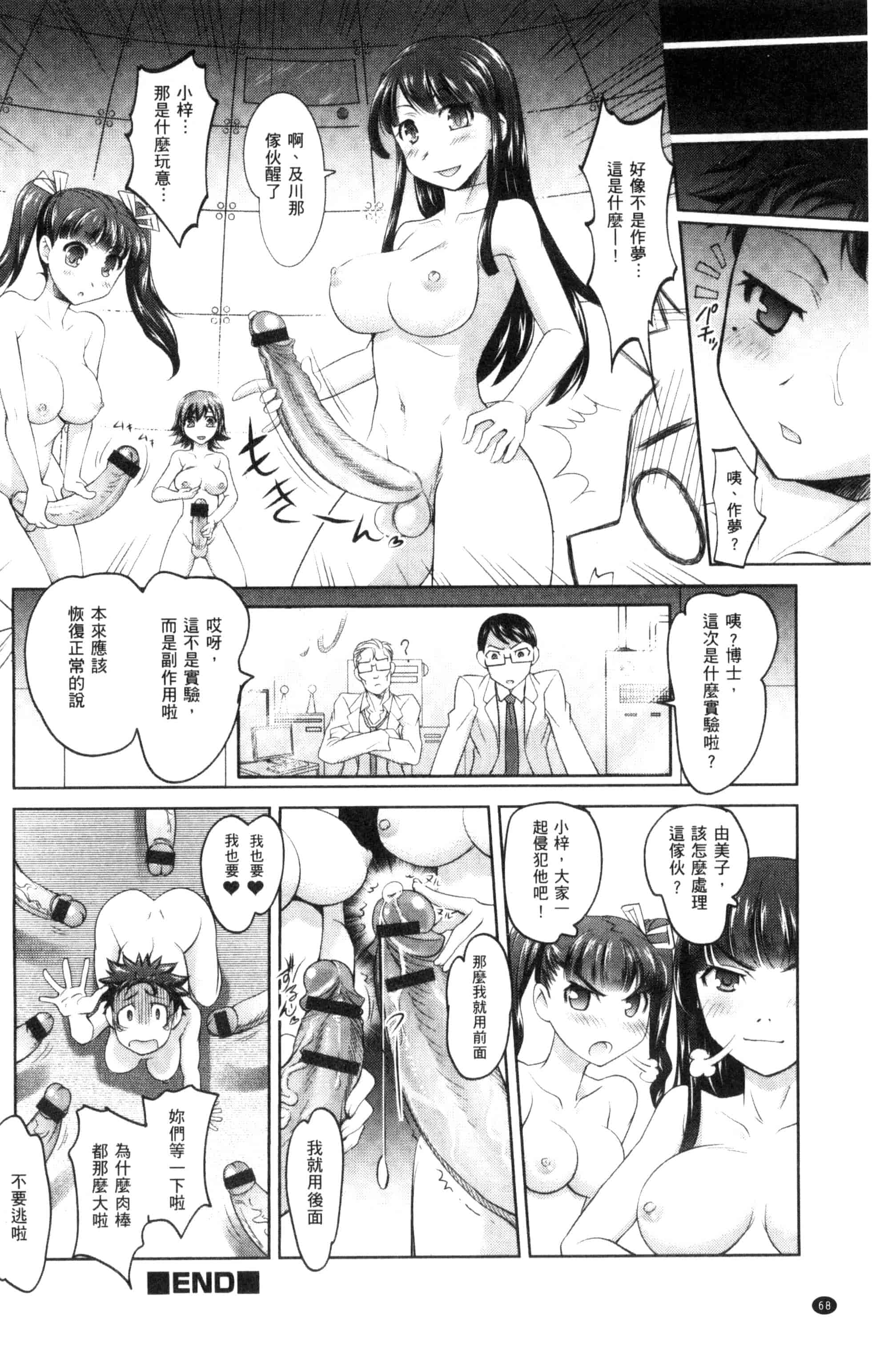 汉化版-[RAYMON] にょたいか王子と勃たされ姫_第2集