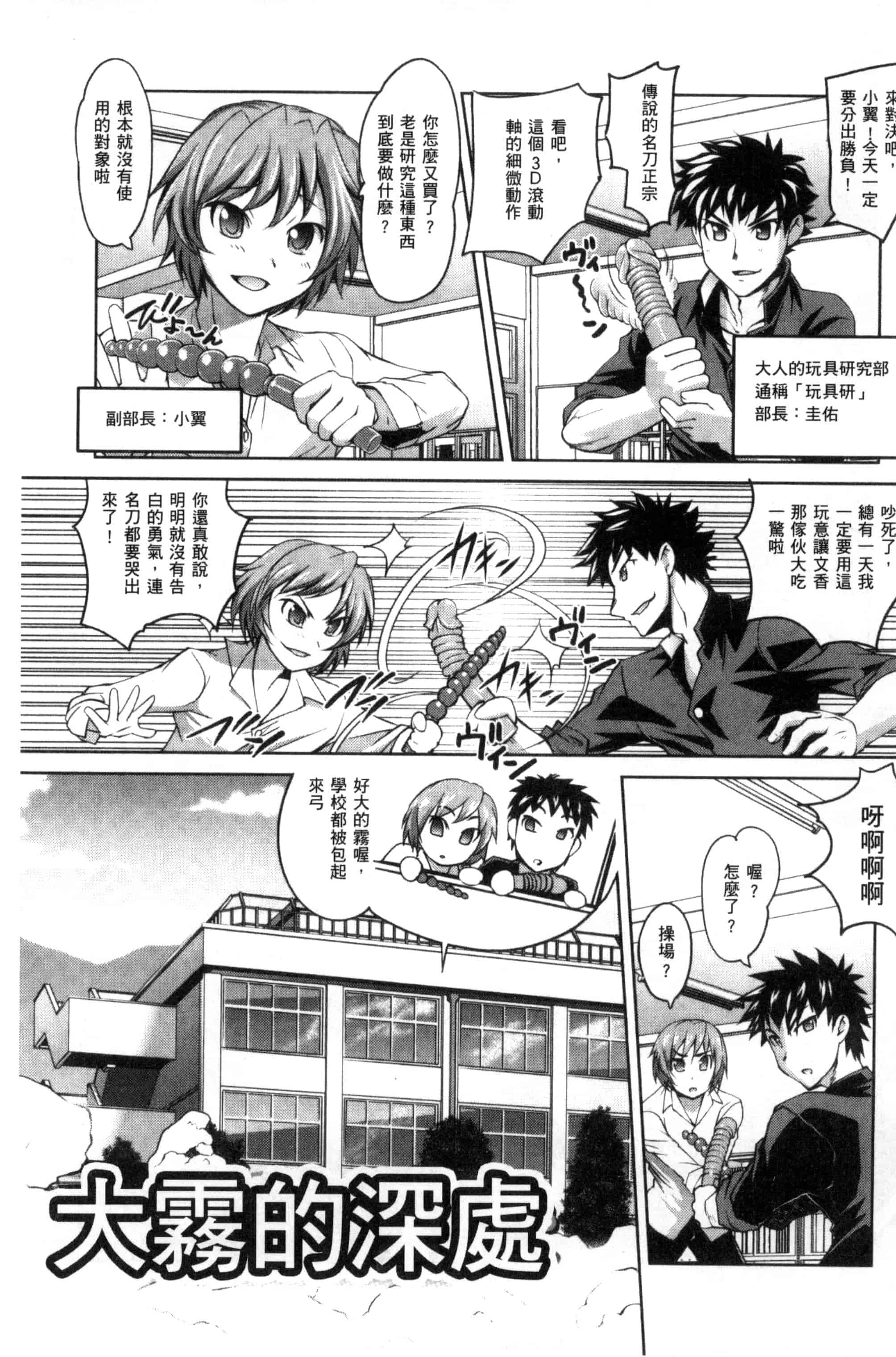 汉化版-[RAYMON] にょたいか王子と勃たされ姫_第2集