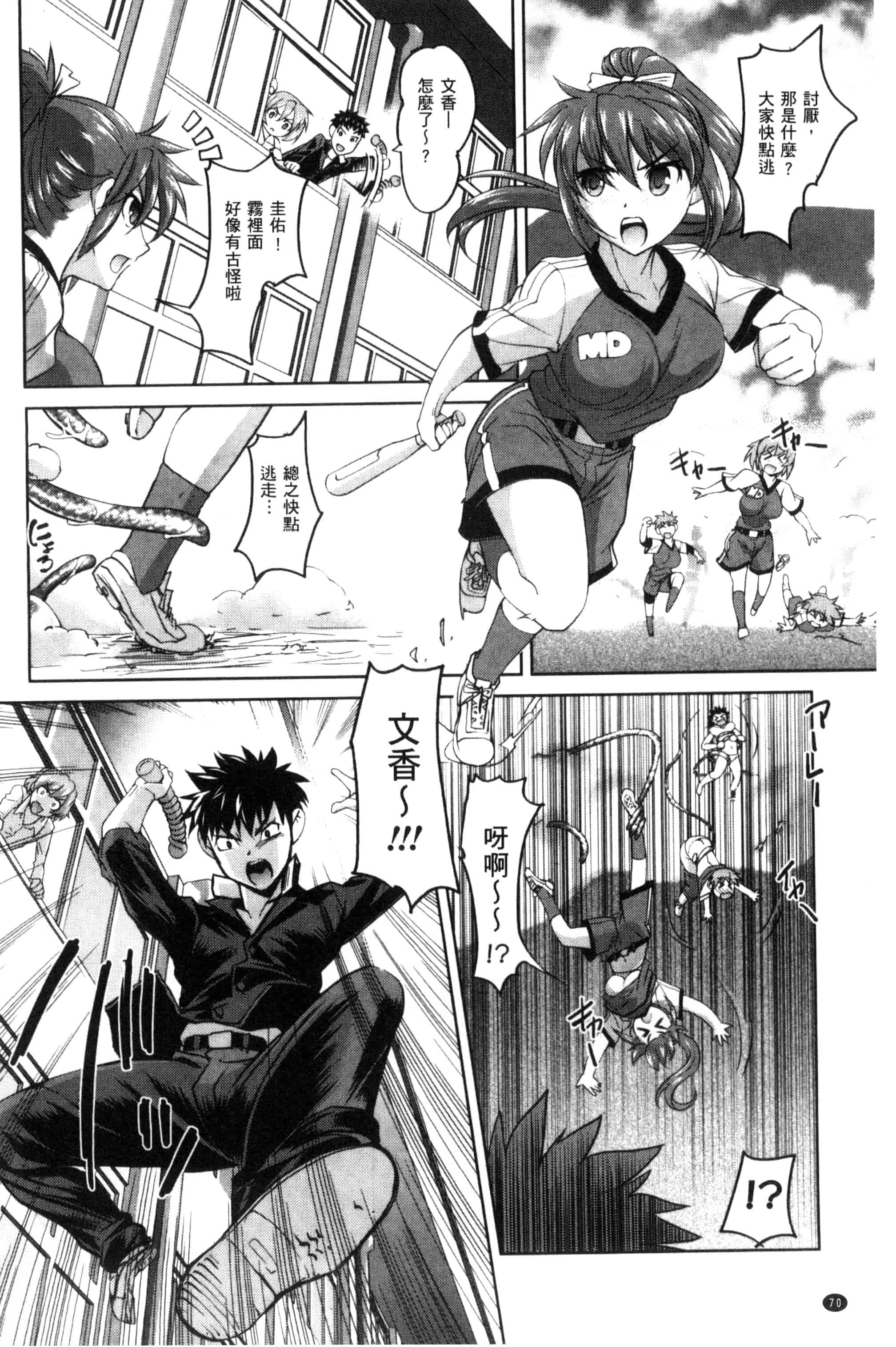 汉化版-[RAYMON] にょたいか王子と勃たされ姫_第2集