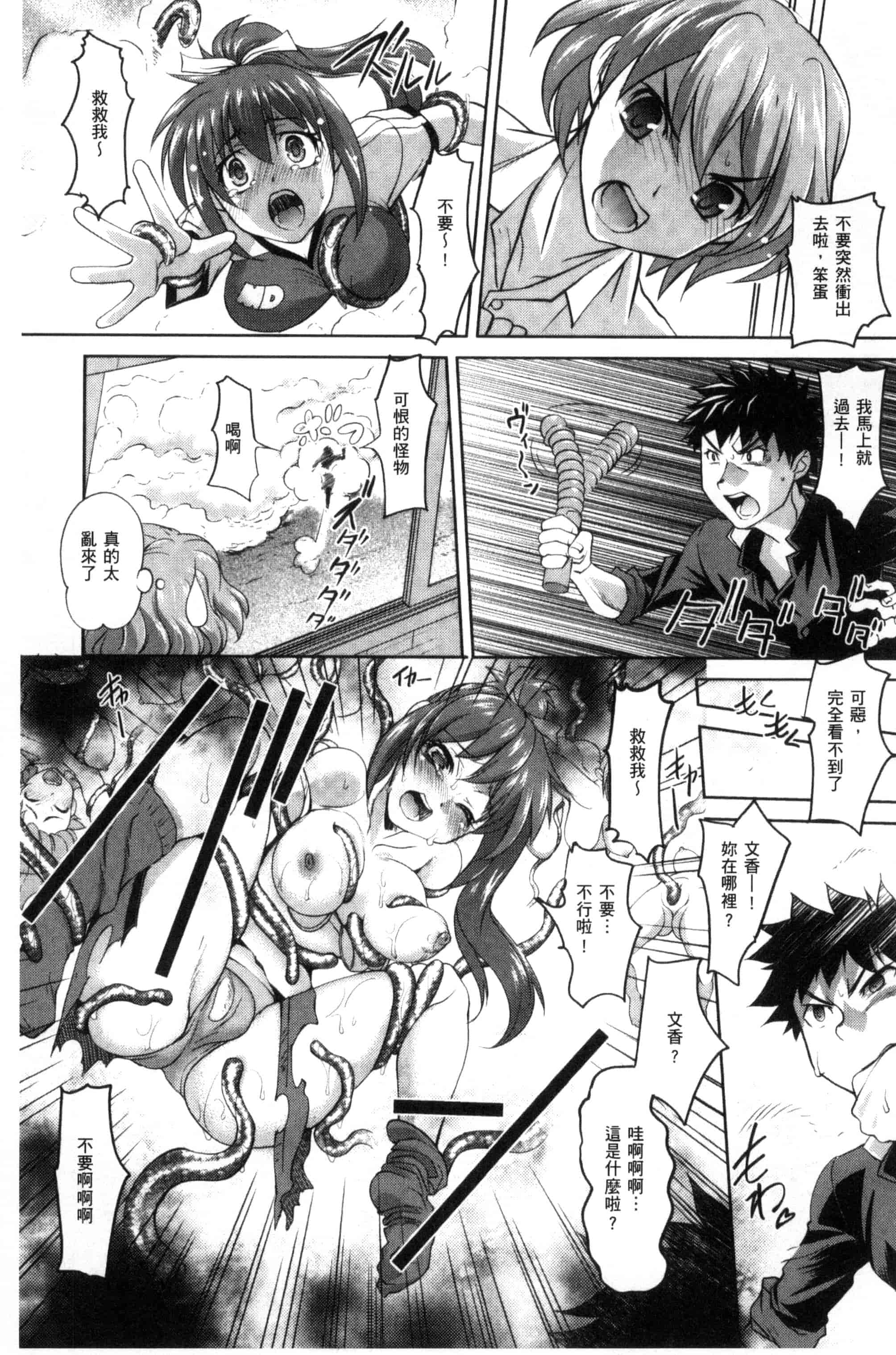 汉化版-[RAYMON] にょたいか王子と勃たされ姫_第2集