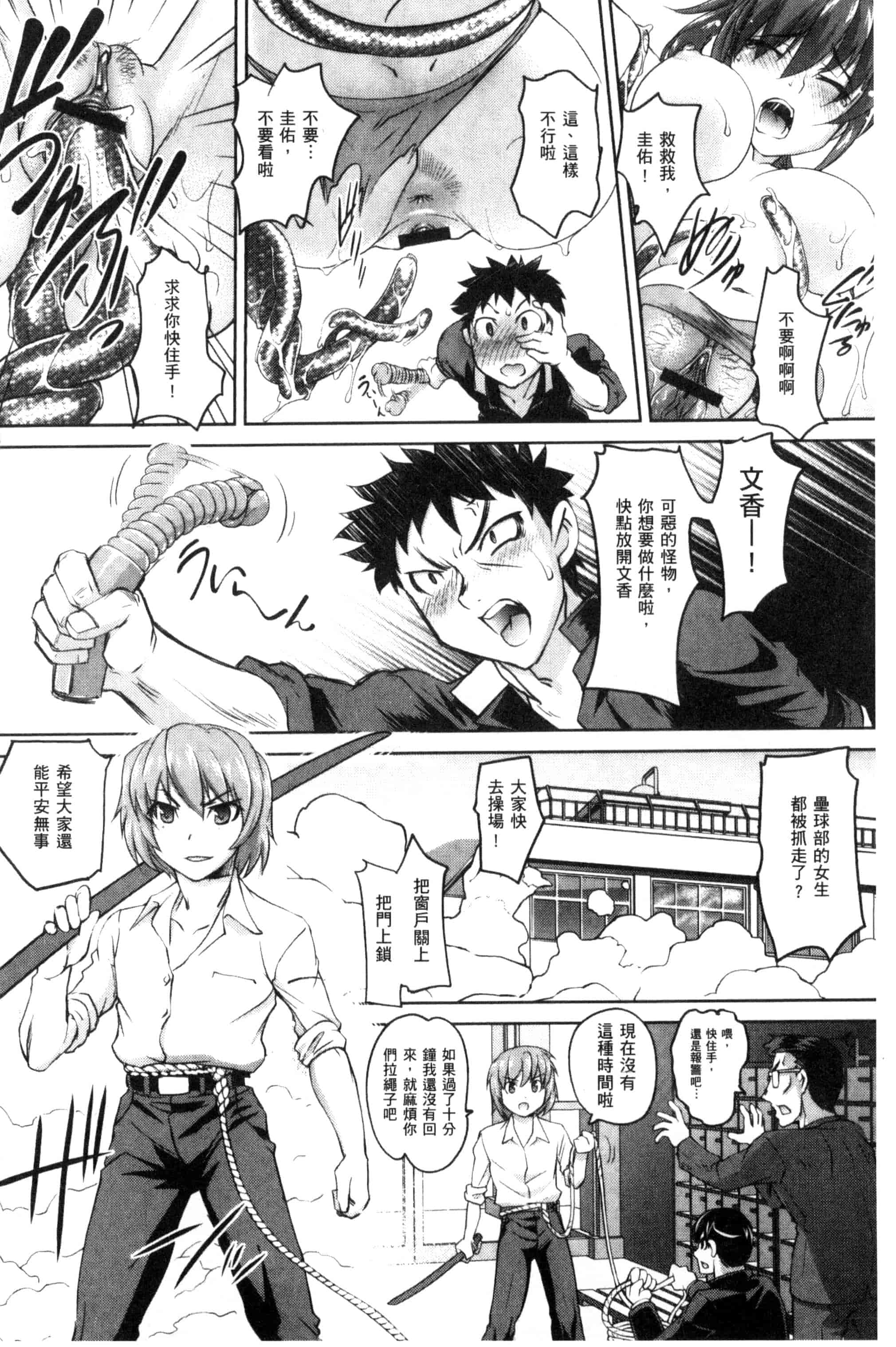 汉化版-[RAYMON] にょたいか王子と勃たされ姫_第2集