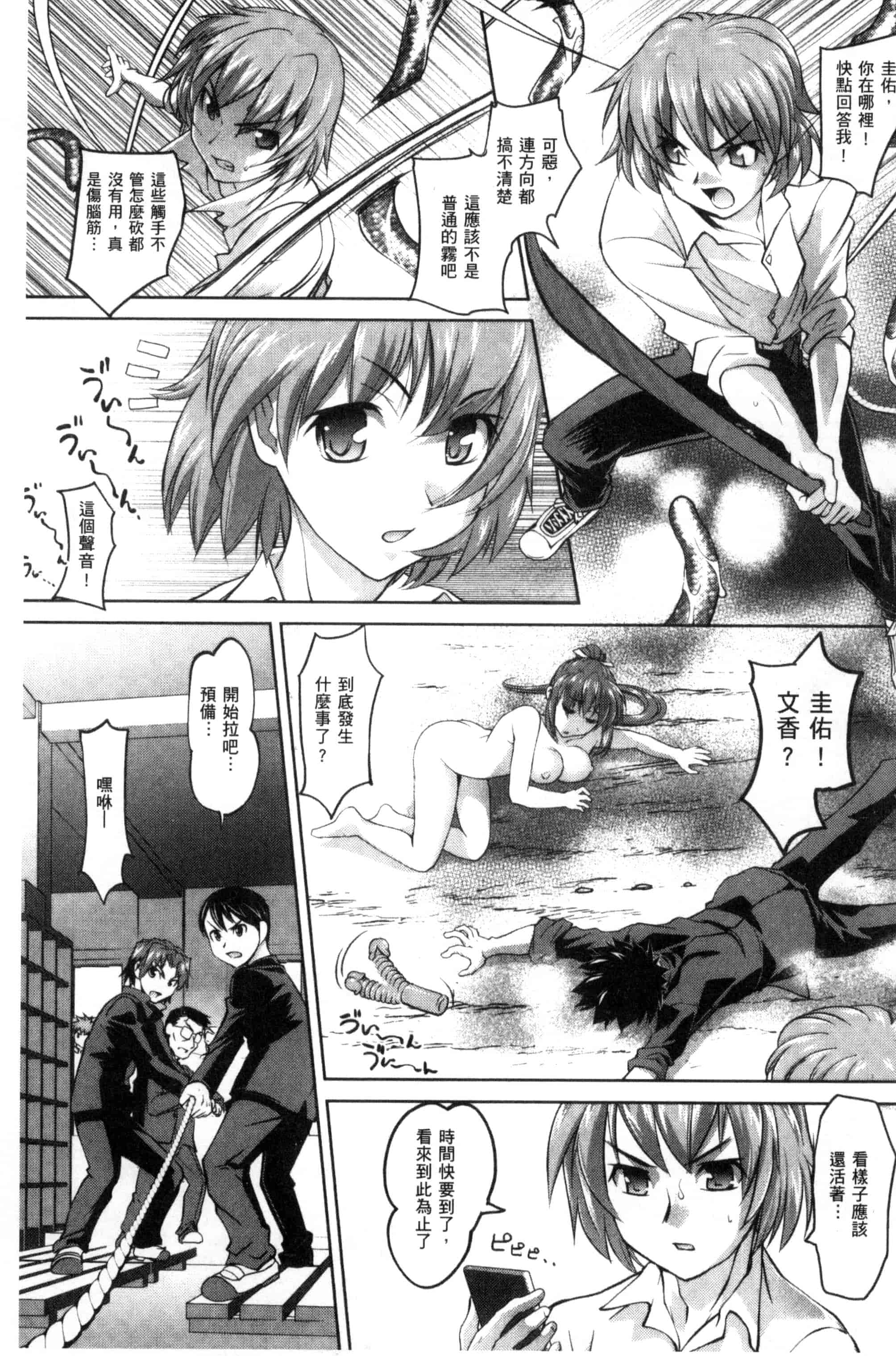 汉化版-[RAYMON] にょたいか王子と勃たされ姫_第2集