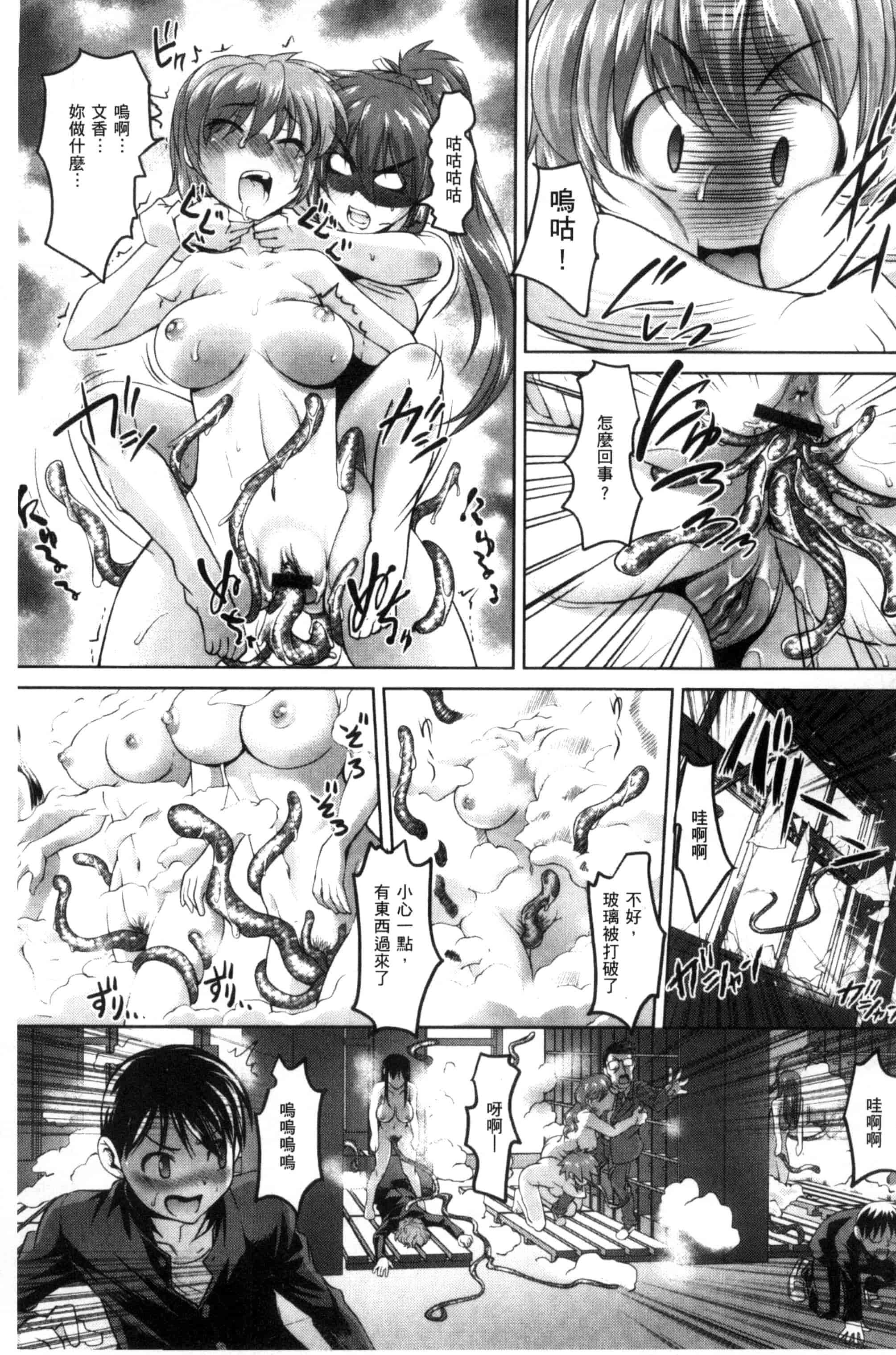 汉化版-[RAYMON] にょたいか王子と勃たされ姫_第2集