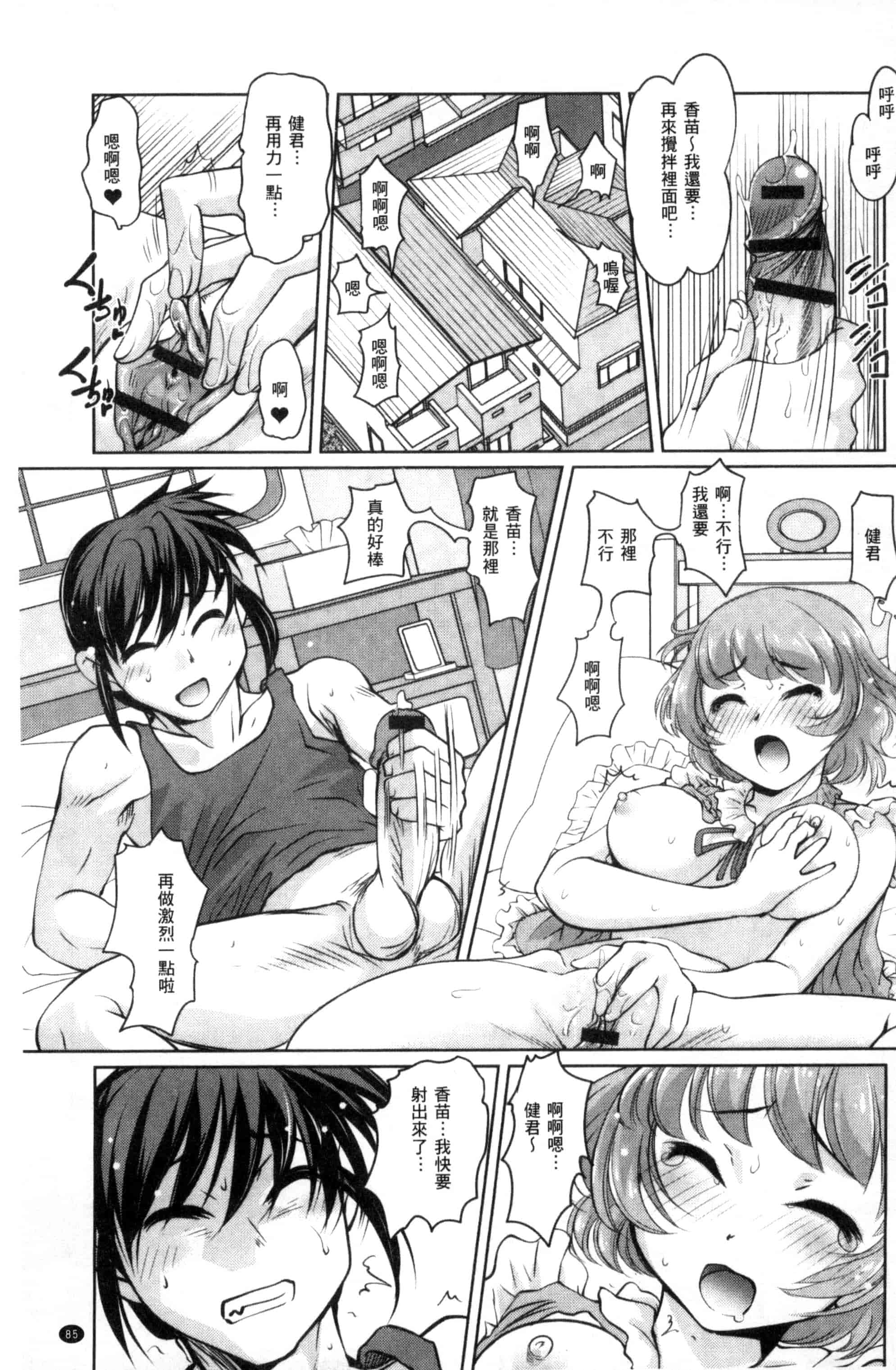 汉化版-[RAYMON] にょたいか王子と勃たされ姫_第3集