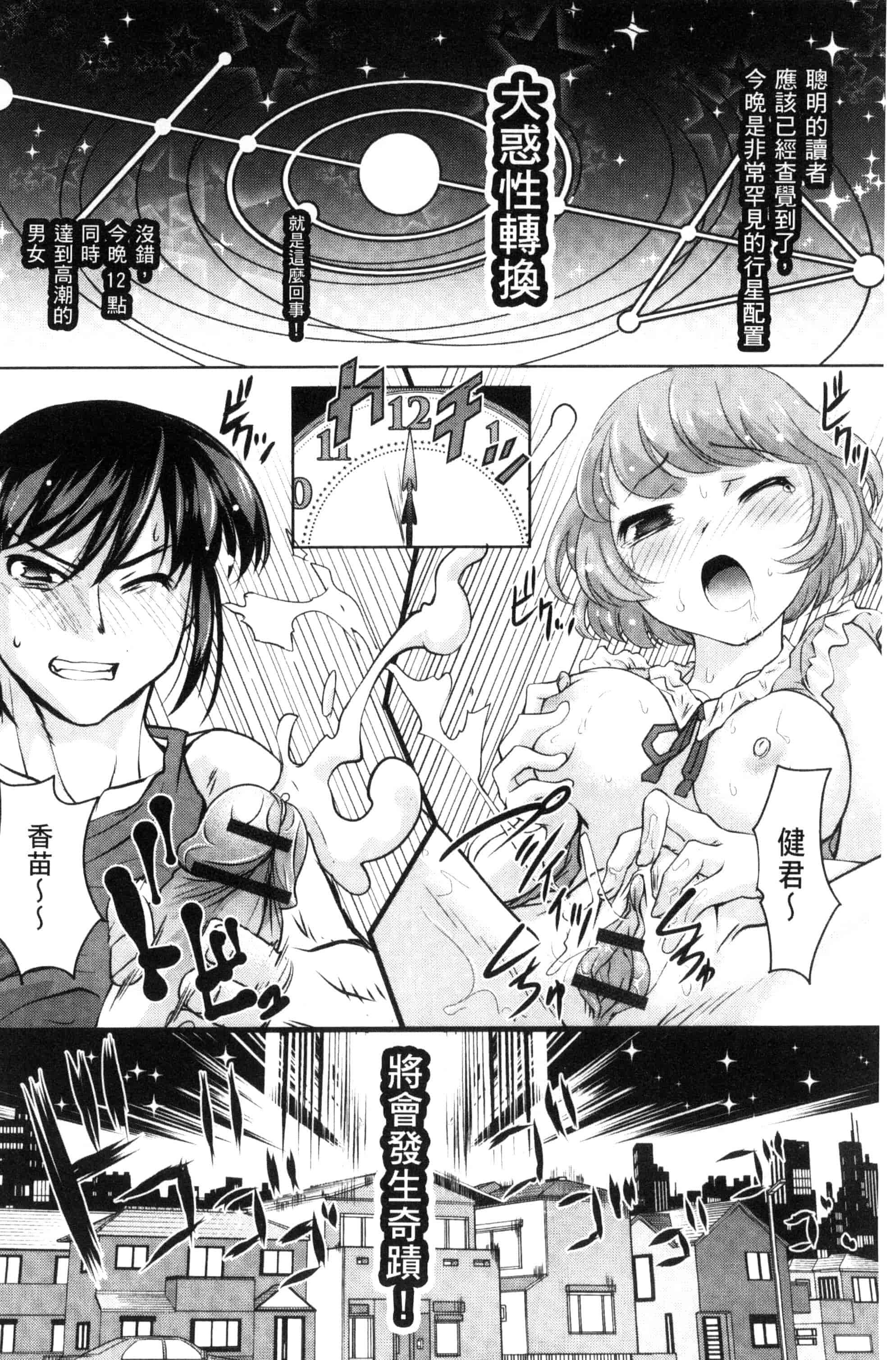 汉化版-[RAYMON] にょたいか王子と勃たされ姫_第3集