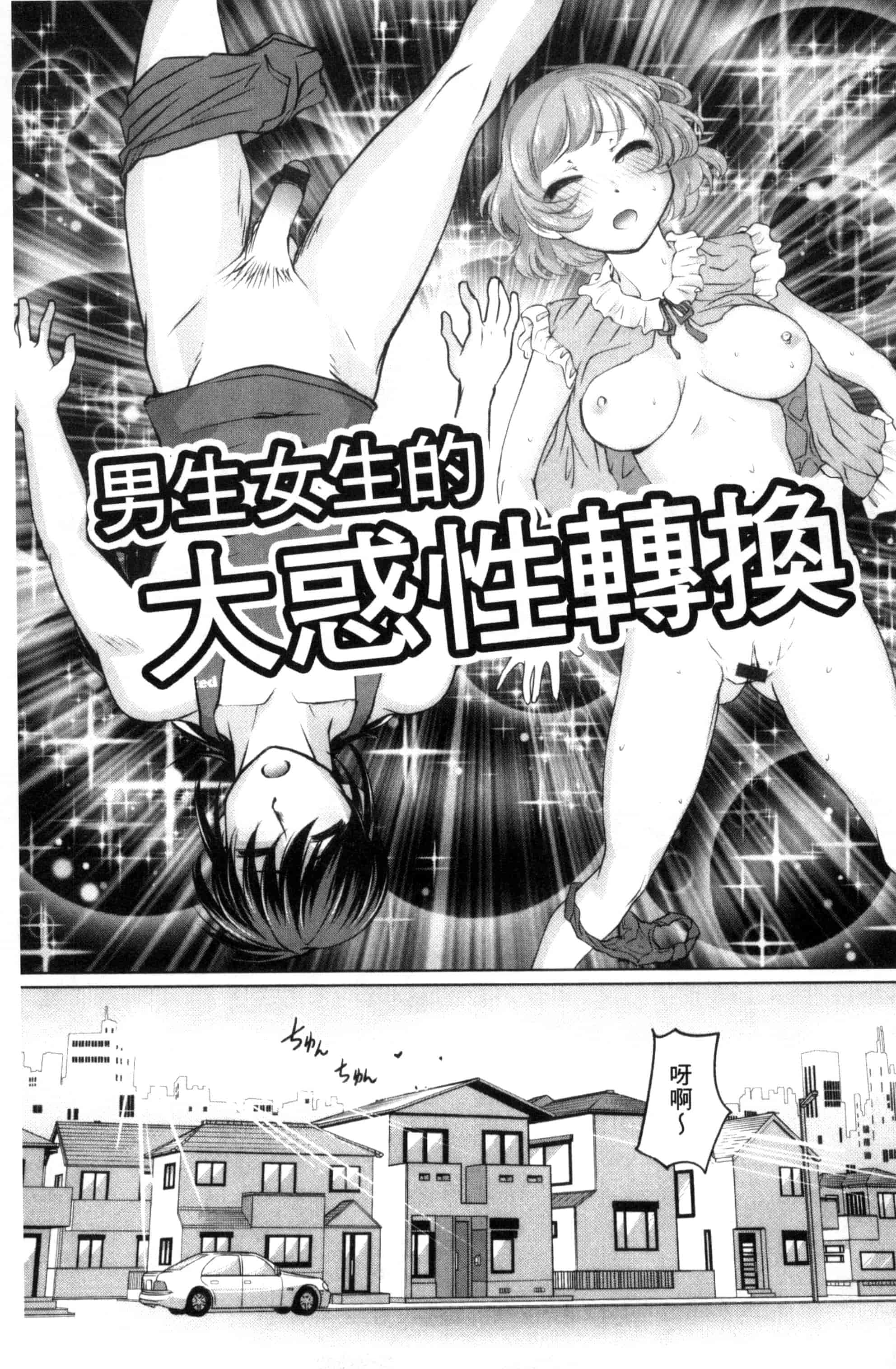 汉化版-[RAYMON] にょたいか王子と勃たされ姫_第3集