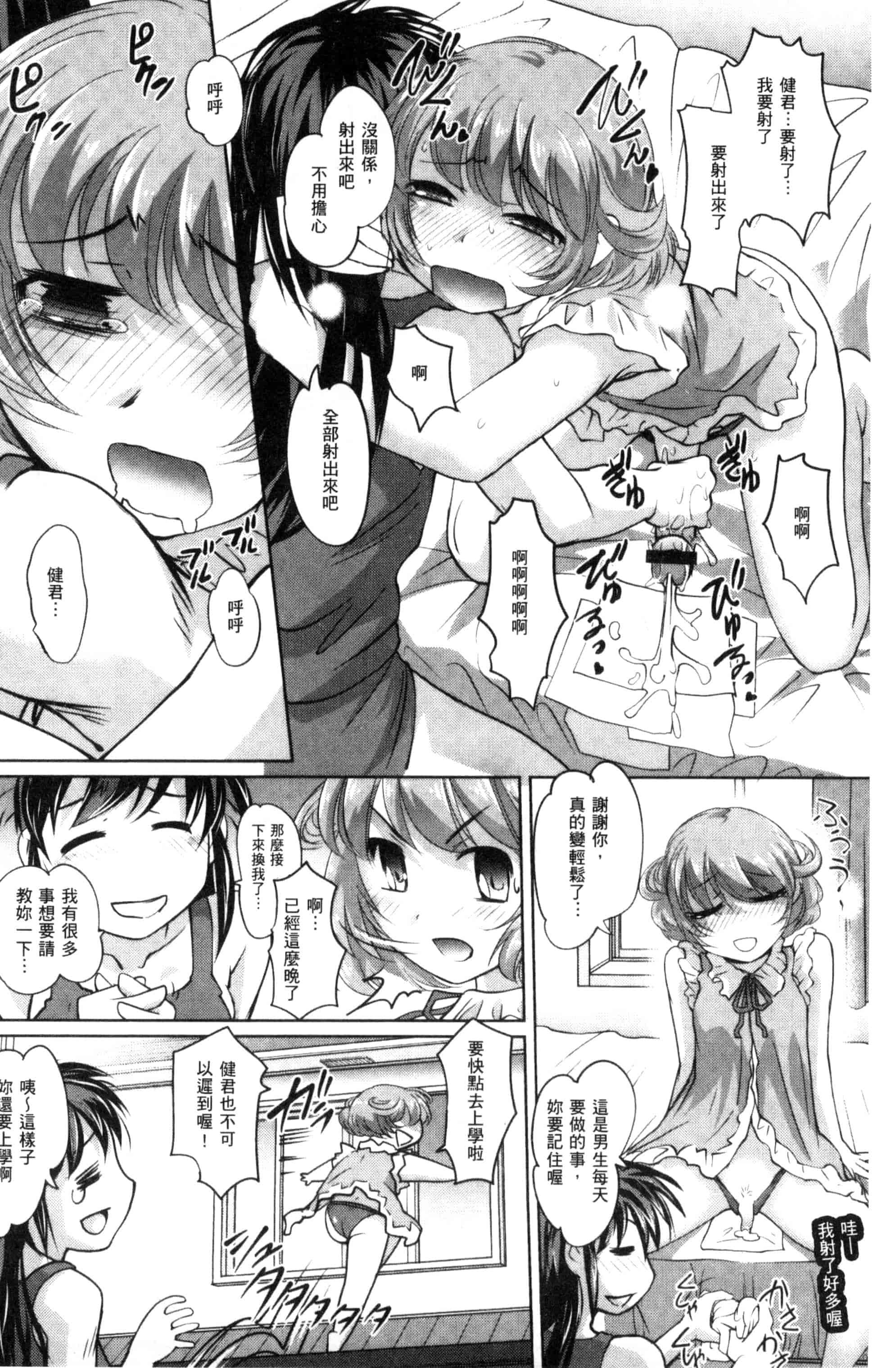 汉化版-[RAYMON] にょたいか王子と勃たされ姫_第3集
