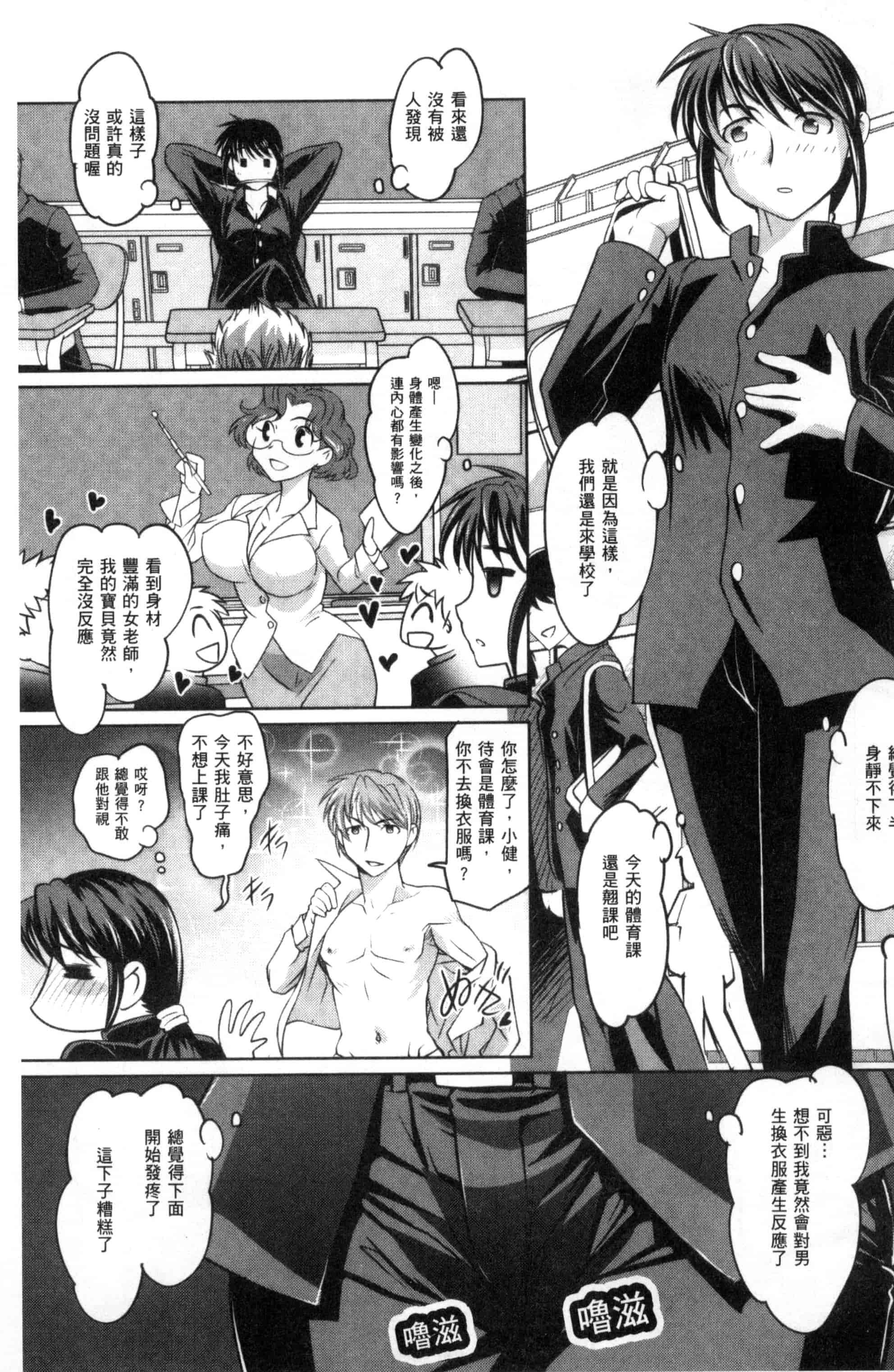汉化版-[RAYMON] にょたいか王子と勃たされ姫_第3集