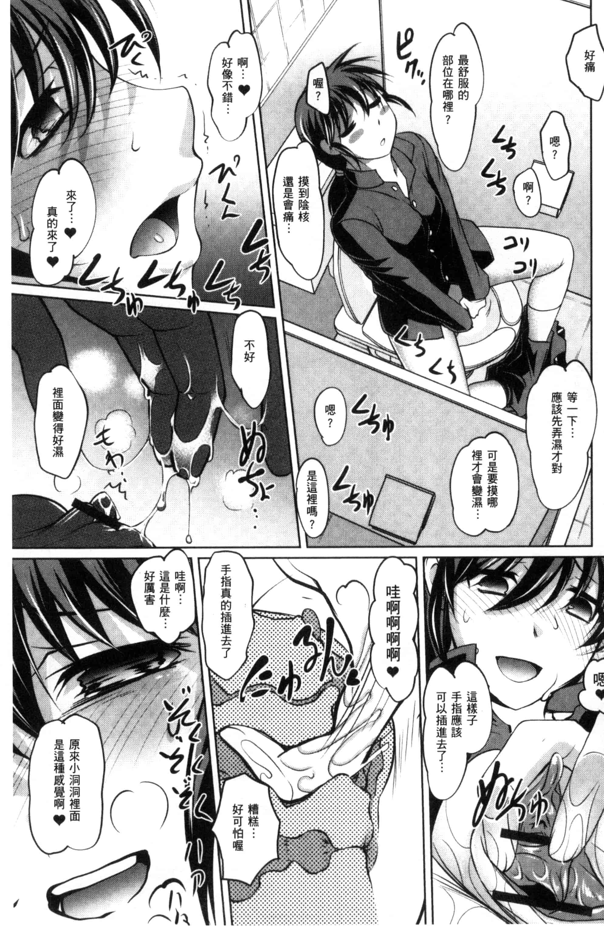 汉化版-[RAYMON] にょたいか王子と勃たされ姫_第3集