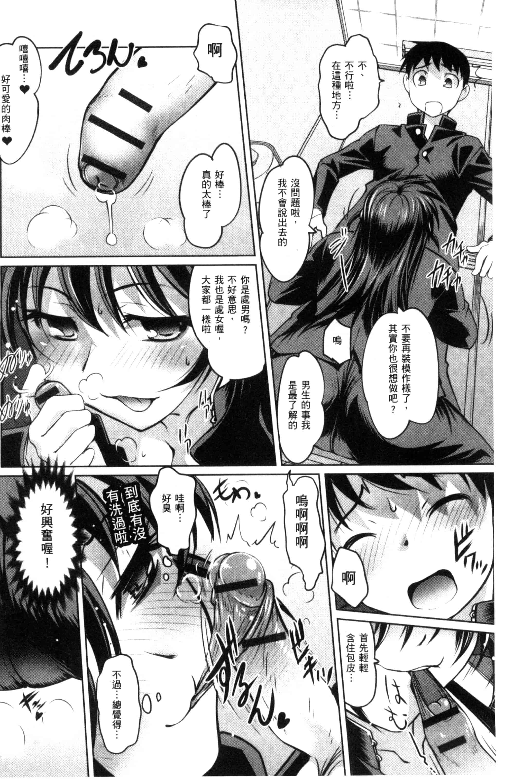 汉化版-[RAYMON] にょたいか王子と勃たされ姫_第3集