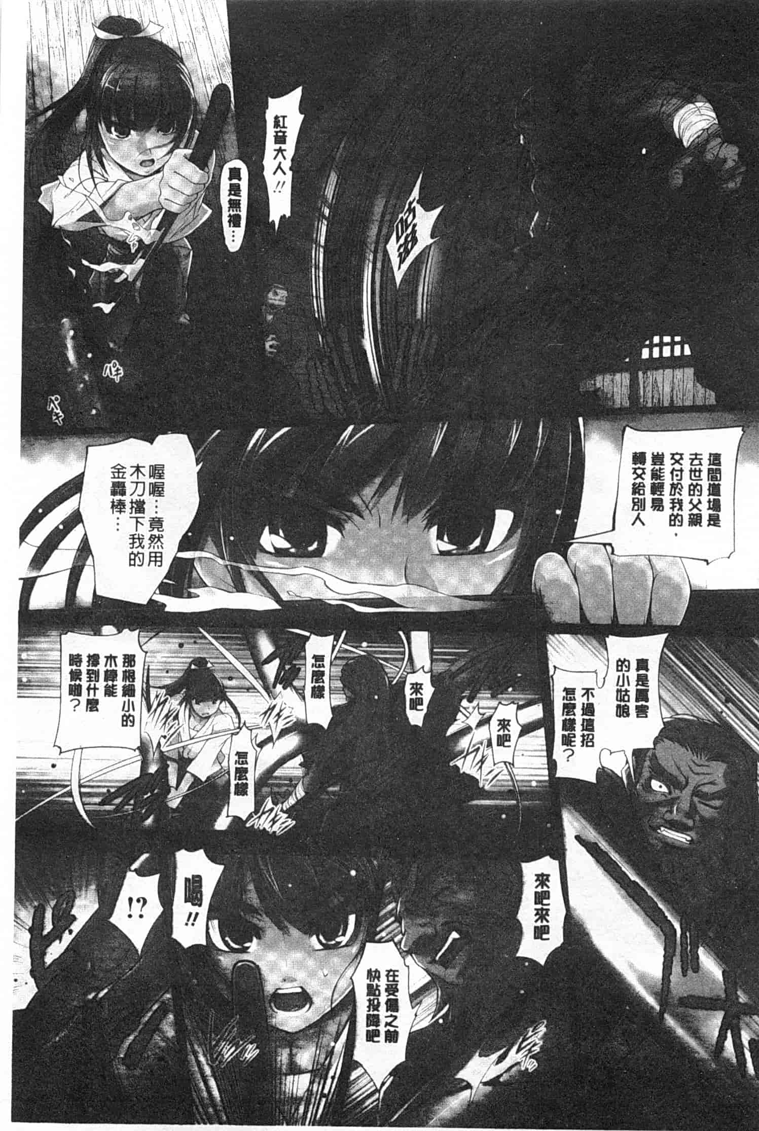 汉化版-[RAYMON] 妖艶くのいち 緊縛凌辱の記_第1集