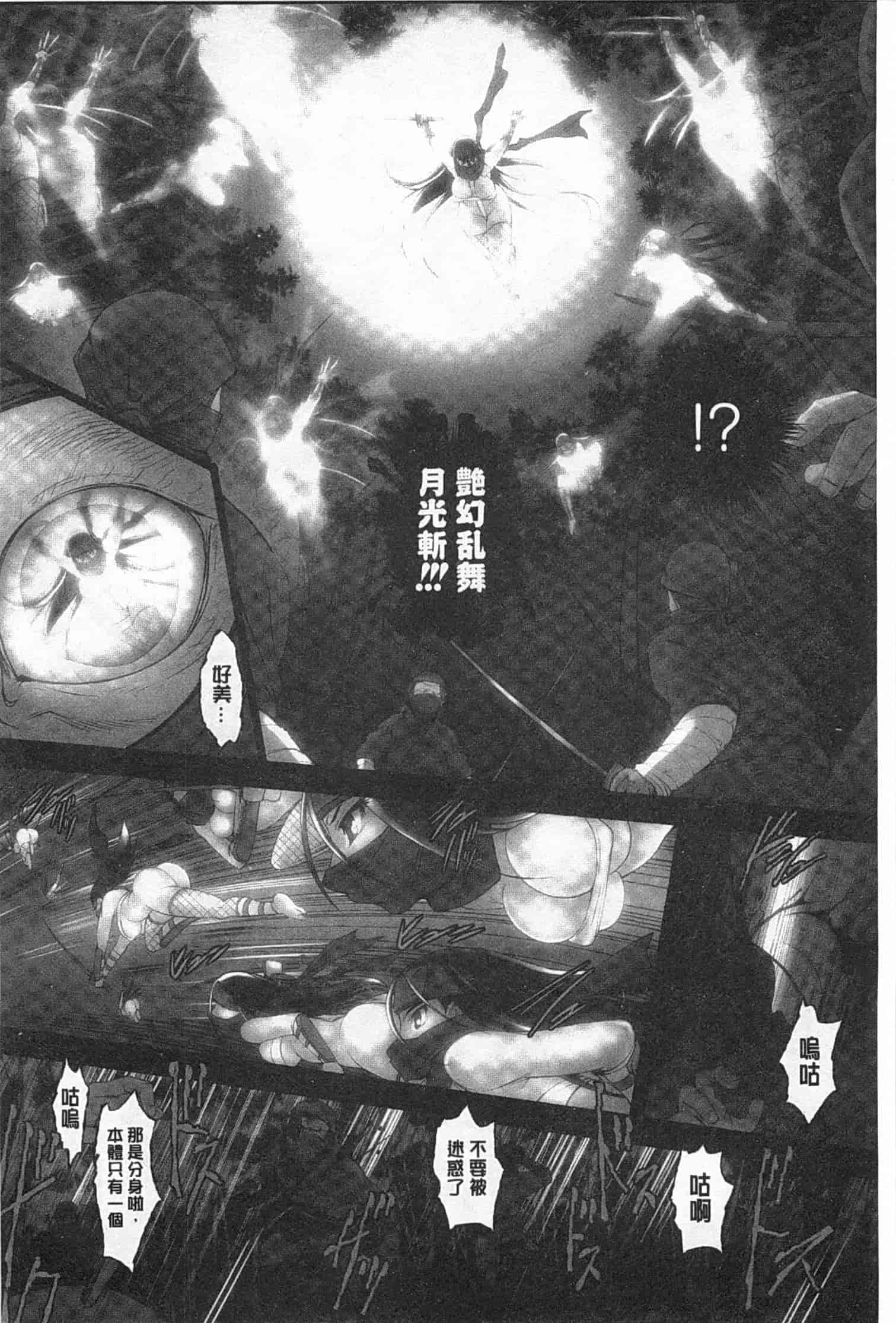 汉化版-[RAYMON] 妖艶くのいち 緊縛凌辱の記_第3集