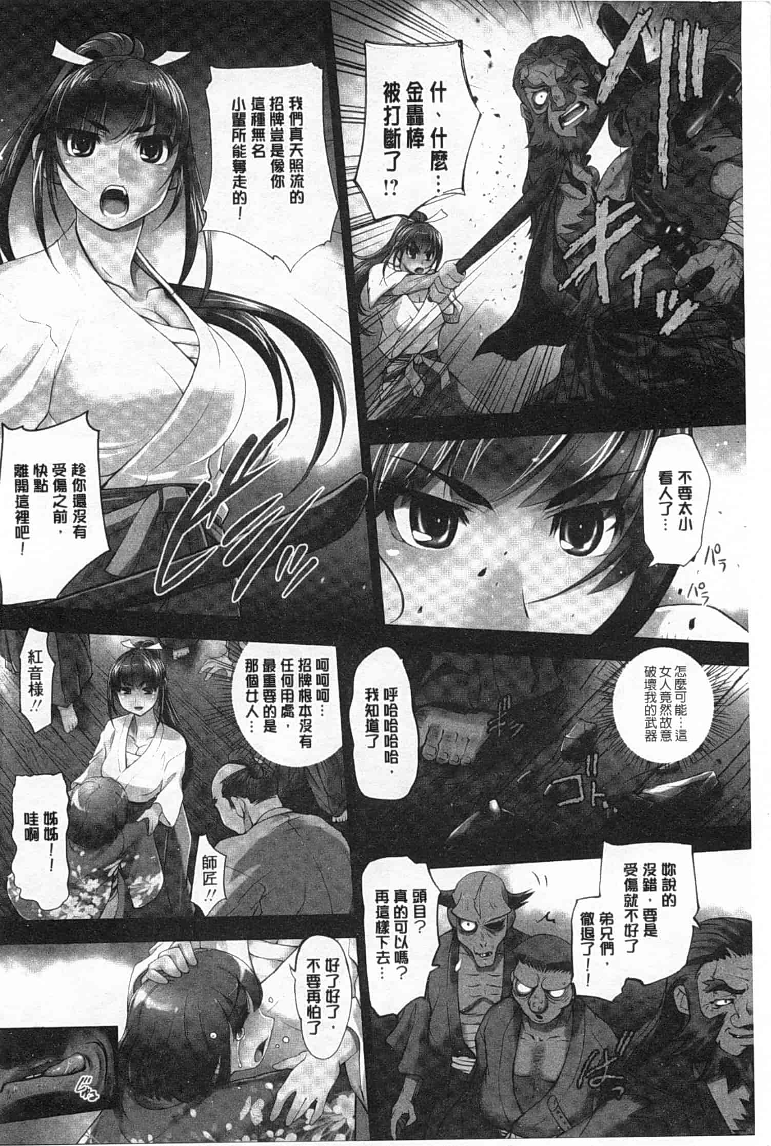 汉化版-[RAYMON] 妖艶くのいち 緊縛凌辱の記_第1集