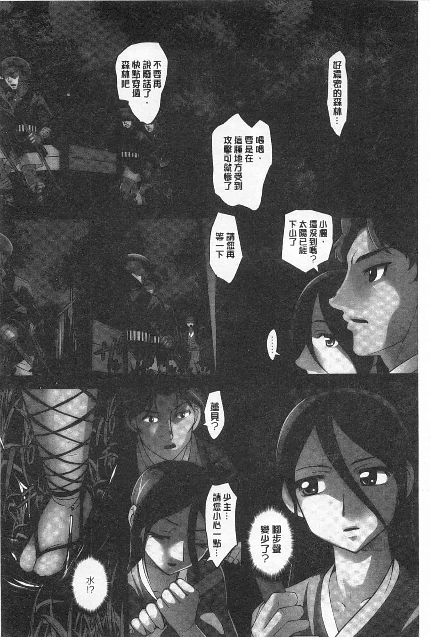 汉化版-[RAYMON] 妖艶くのいち 緊縛凌辱の記_第4集