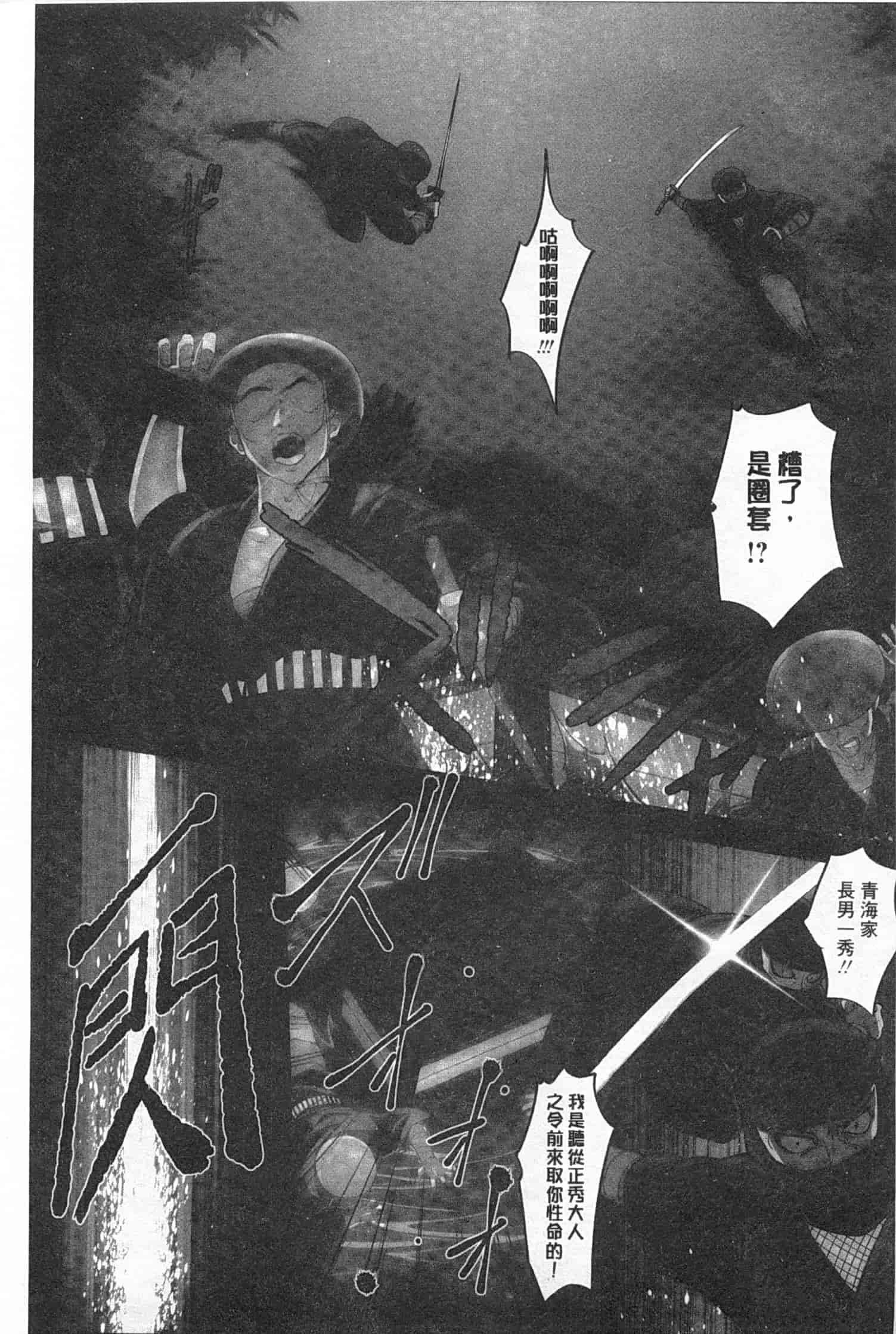 汉化版-[RAYMON] 妖艶くのいち 緊縛凌辱の記_第4集