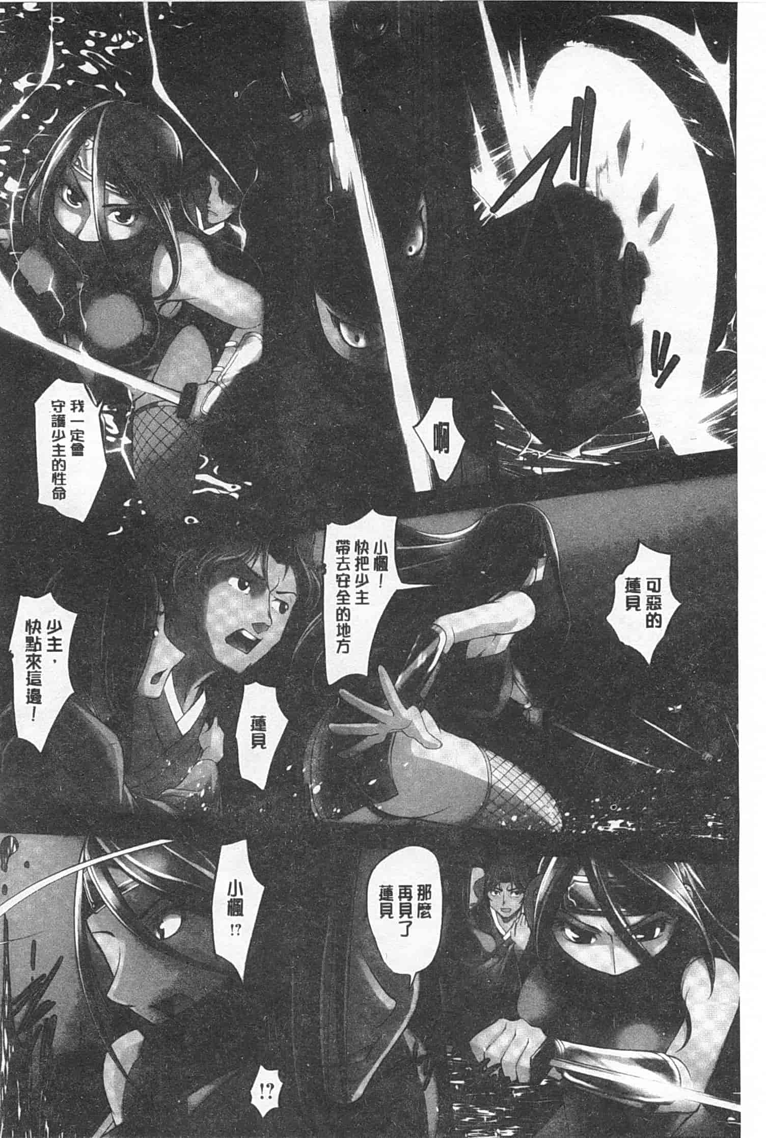 汉化版-[RAYMON] 妖艶くのいち 緊縛凌辱の記_第4集