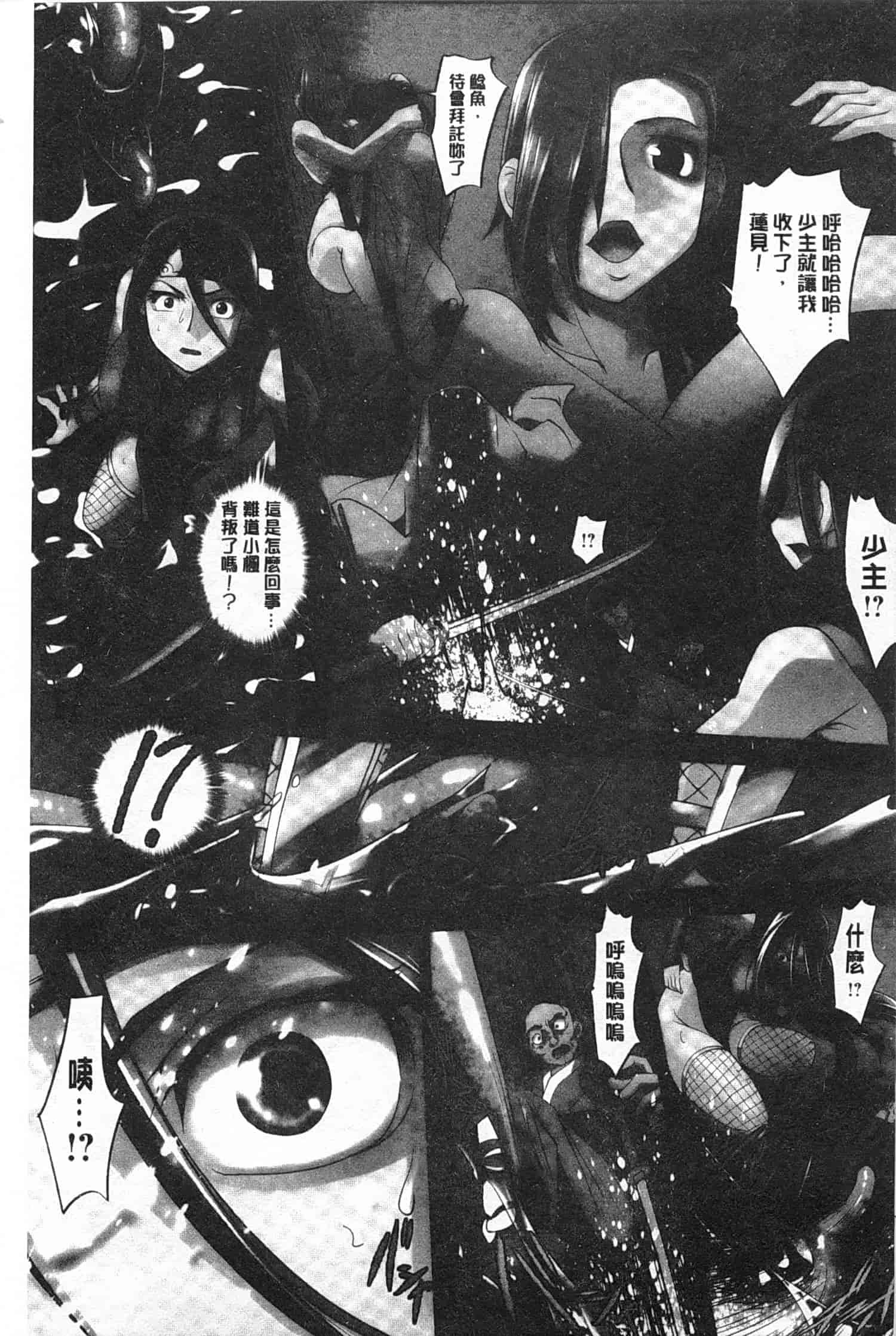 汉化版-[RAYMON] 妖艶くのいち 緊縛凌辱の記_第4集