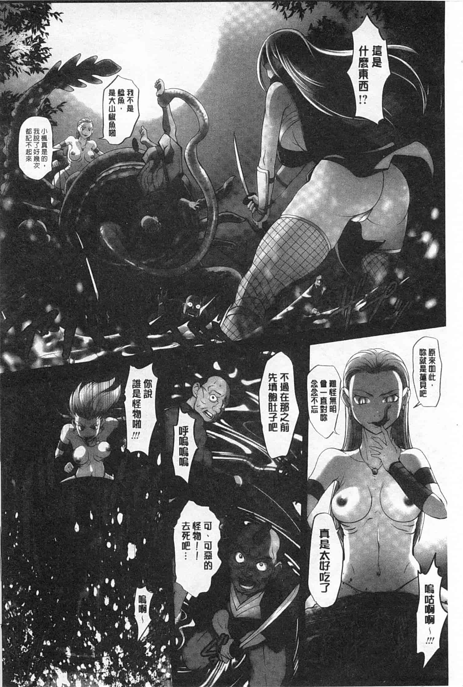 汉化版-[RAYMON] 妖艶くのいち 緊縛凌辱の記_第4集