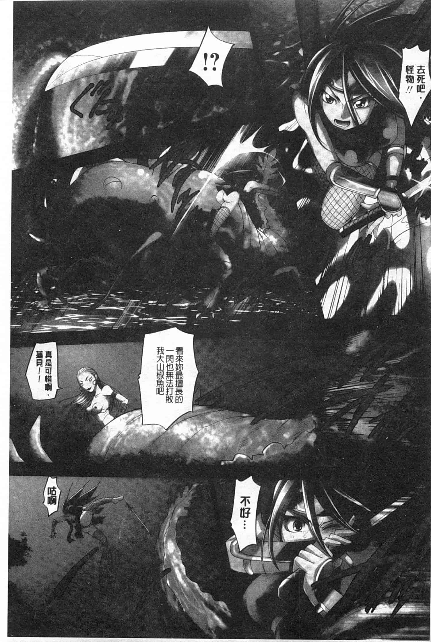 汉化版-[RAYMON] 妖艶くのいち 緊縛凌辱の記_第4集