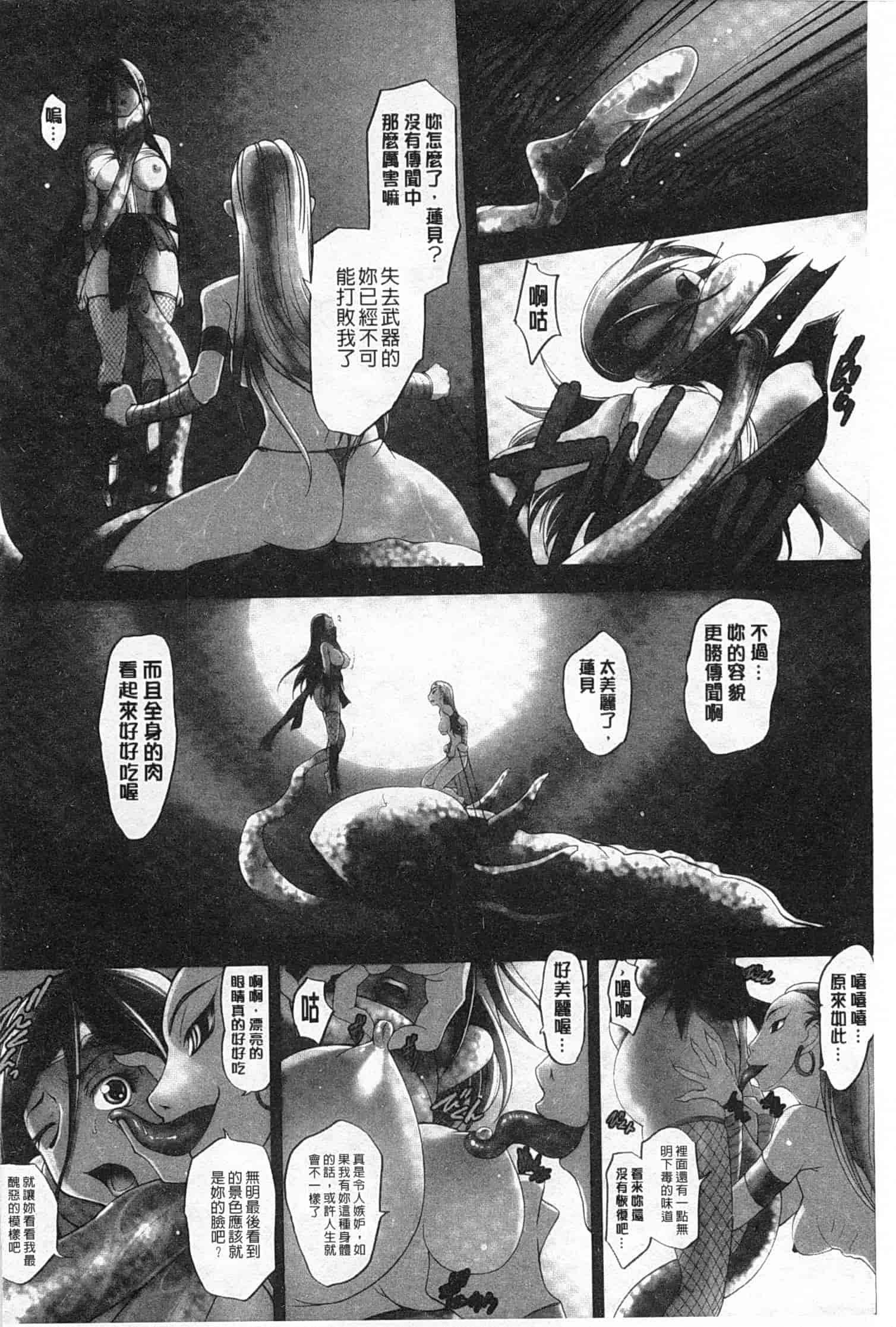 汉化版-[RAYMON] 妖艶くのいち 緊縛凌辱の記_第4集
