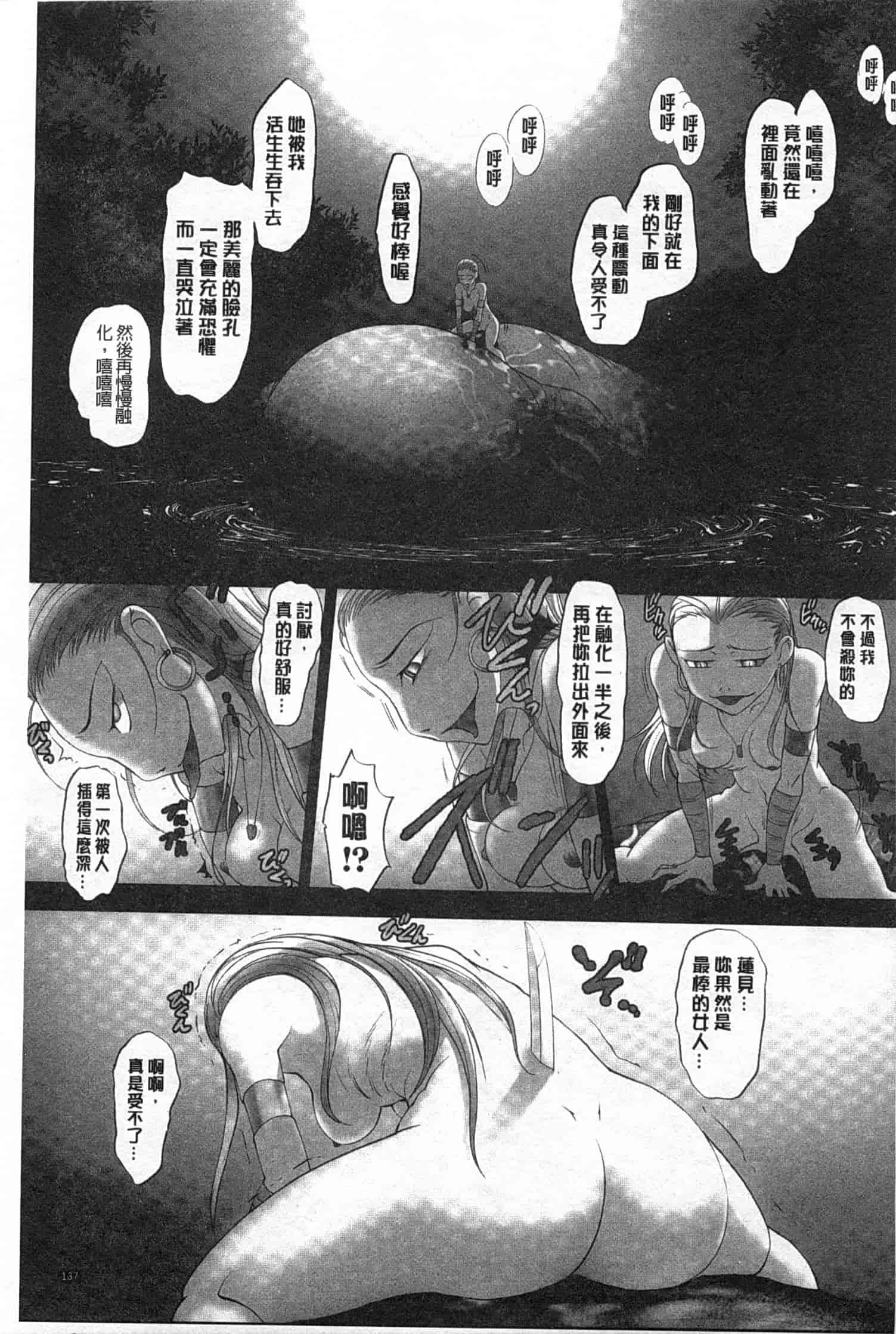 汉化版-[RAYMON] 妖艶くのいち 緊縛凌辱の記_第4集