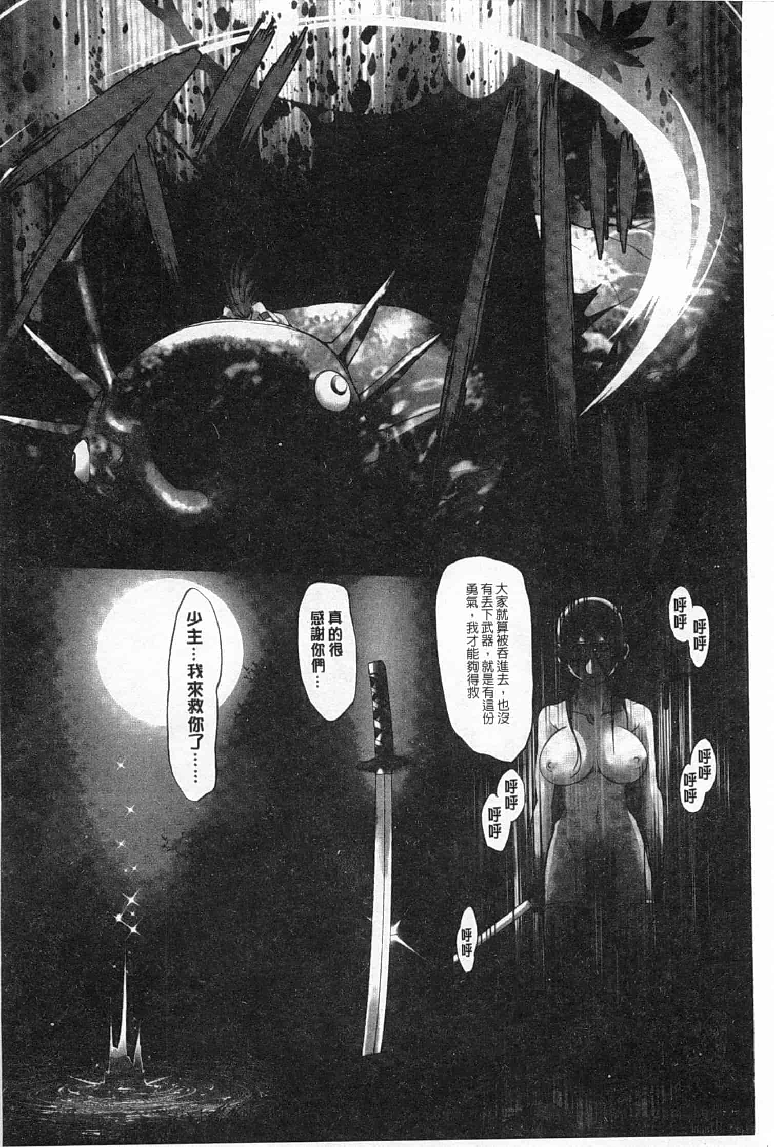 汉化版-[RAYMON] 妖艶くのいち 緊縛凌辱の記_第4集