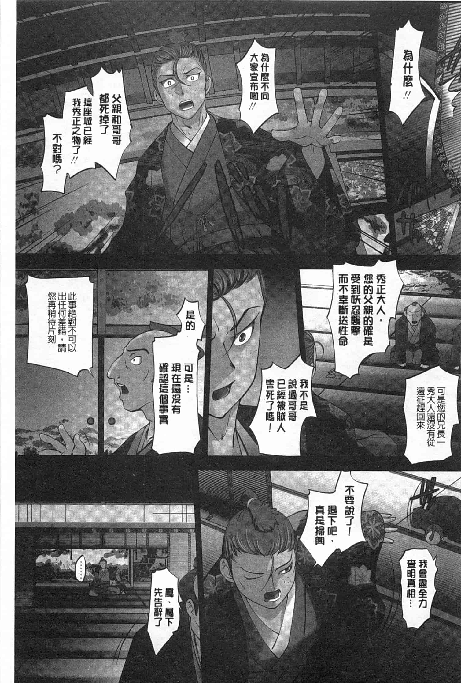 汉化版-[RAYMON] 妖艶くのいち 緊縛凌辱の記_第4集