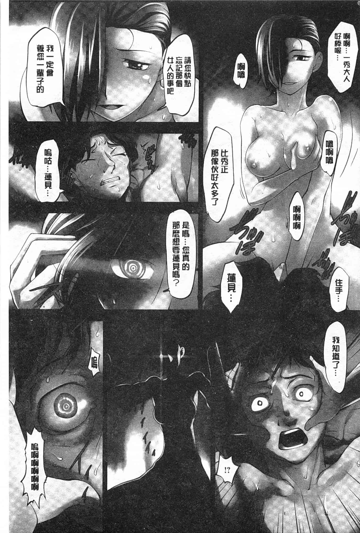 汉化版-[RAYMON] 妖艶くのいち 緊縛凌辱の記_第4集