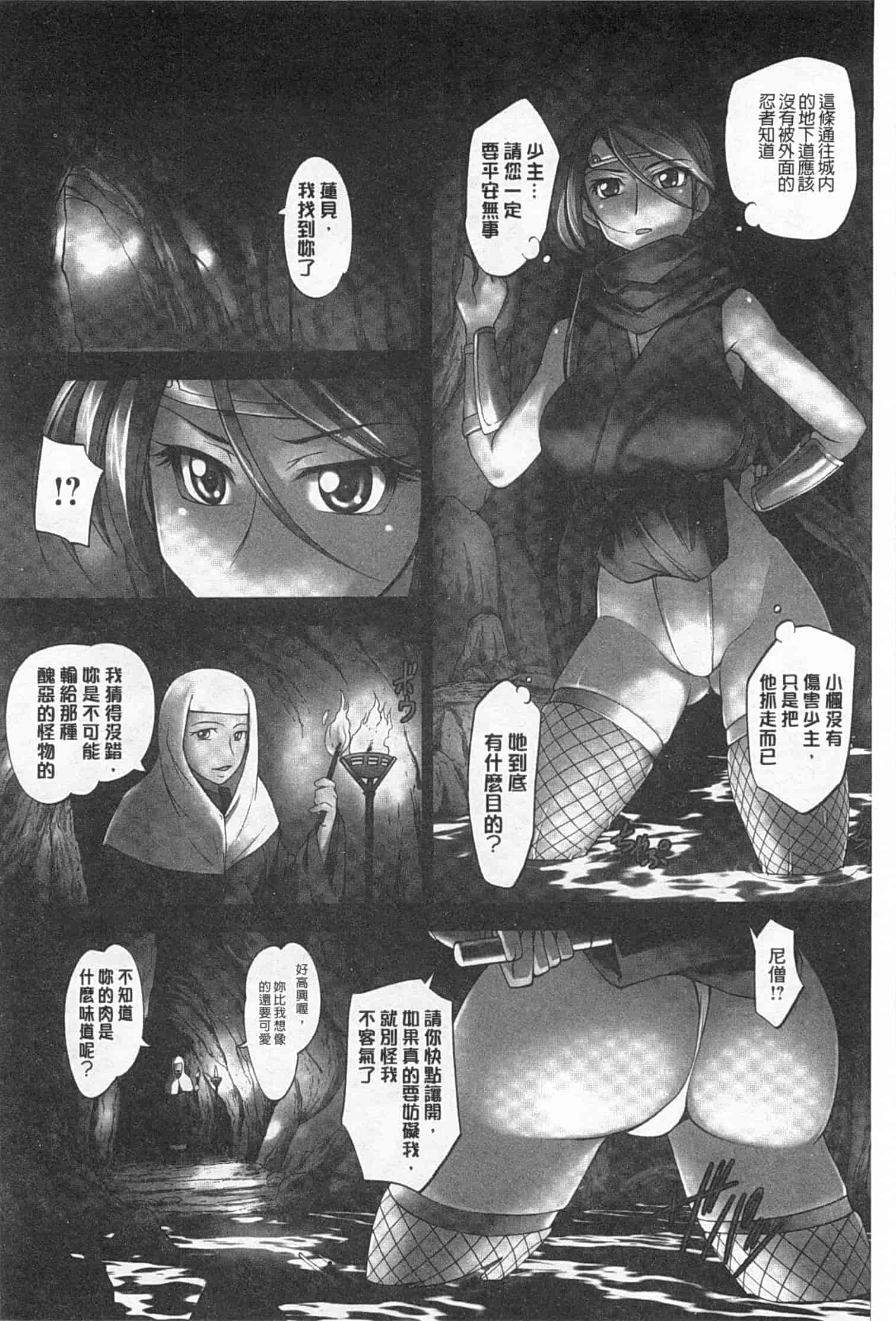 汉化版-[RAYMON] 妖艶くのいち 緊縛凌辱の記_第4集
