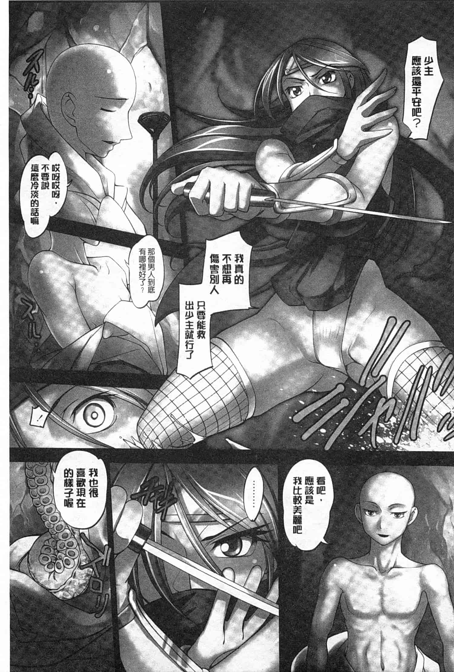 汉化版-[RAYMON] 妖艶くのいち 緊縛凌辱の記_第4集