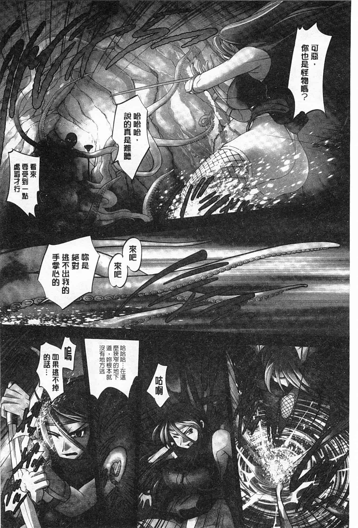 汉化版-[RAYMON] 妖艶くのいち 緊縛凌辱の記_第4集
