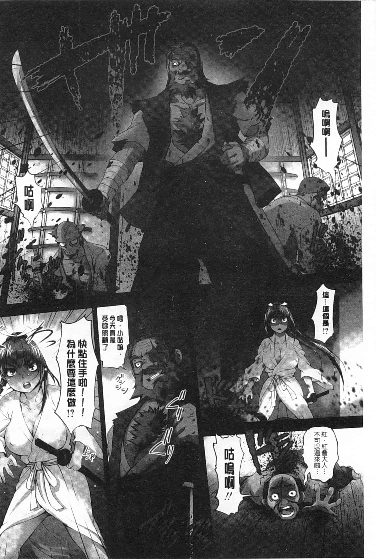 汉化版-[RAYMON] 妖艶くのいち 緊縛凌辱の記_第1集