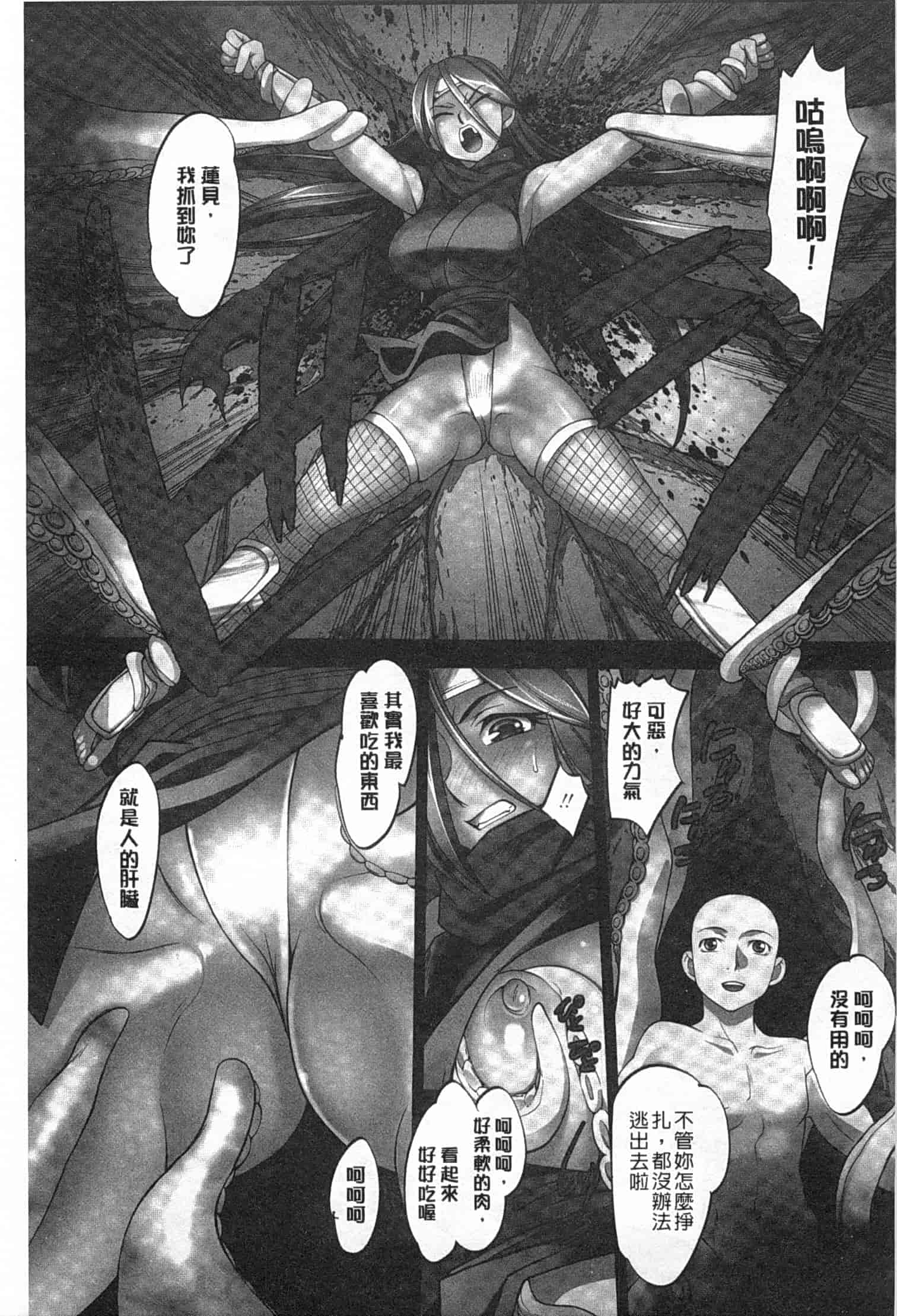 汉化版-[RAYMON] 妖艶くのいち 緊縛凌辱の記_第4集