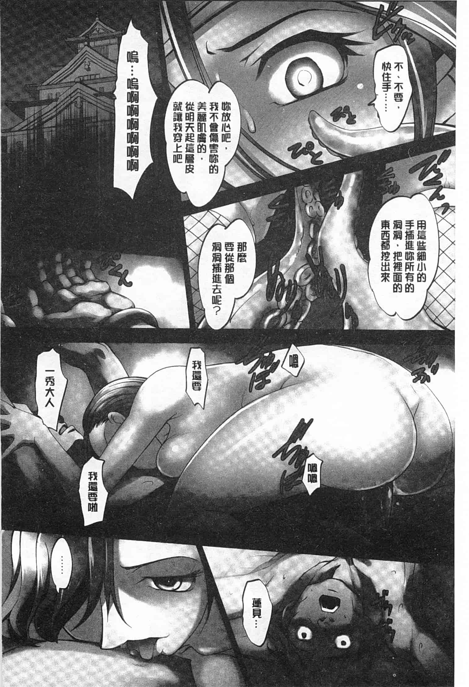 汉化版-[RAYMON] 妖艶くのいち 緊縛凌辱の記_第4集