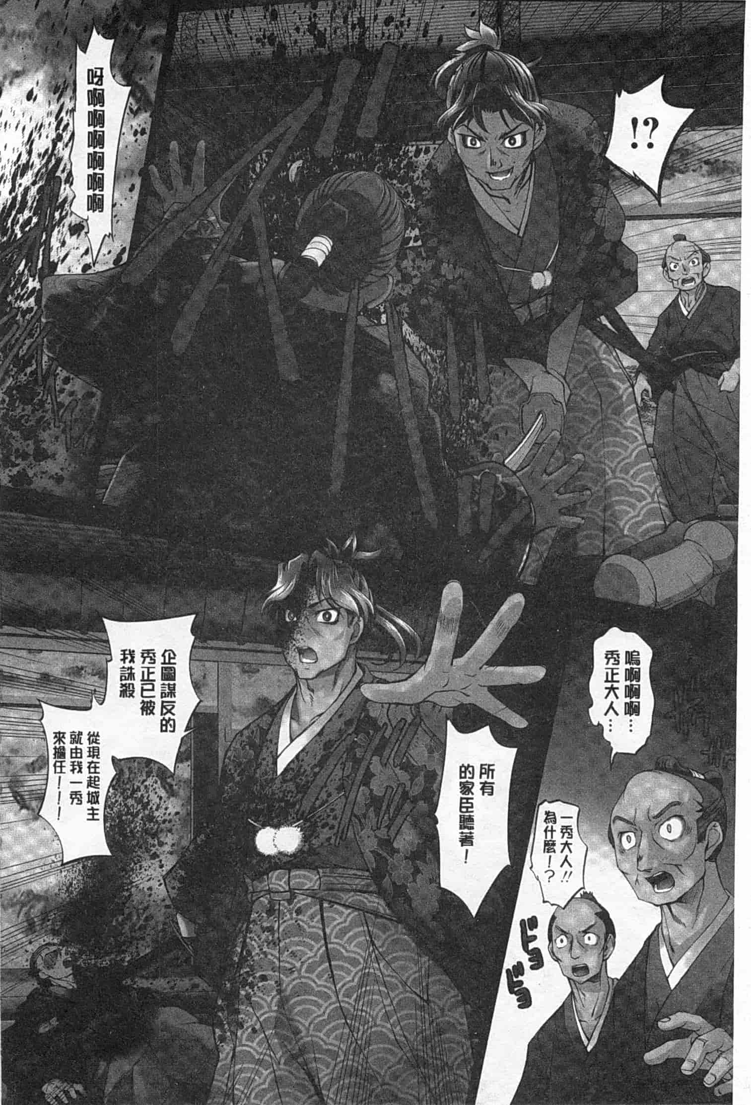 汉化版-[RAYMON] 妖艶くのいち 緊縛凌辱の記_第4集