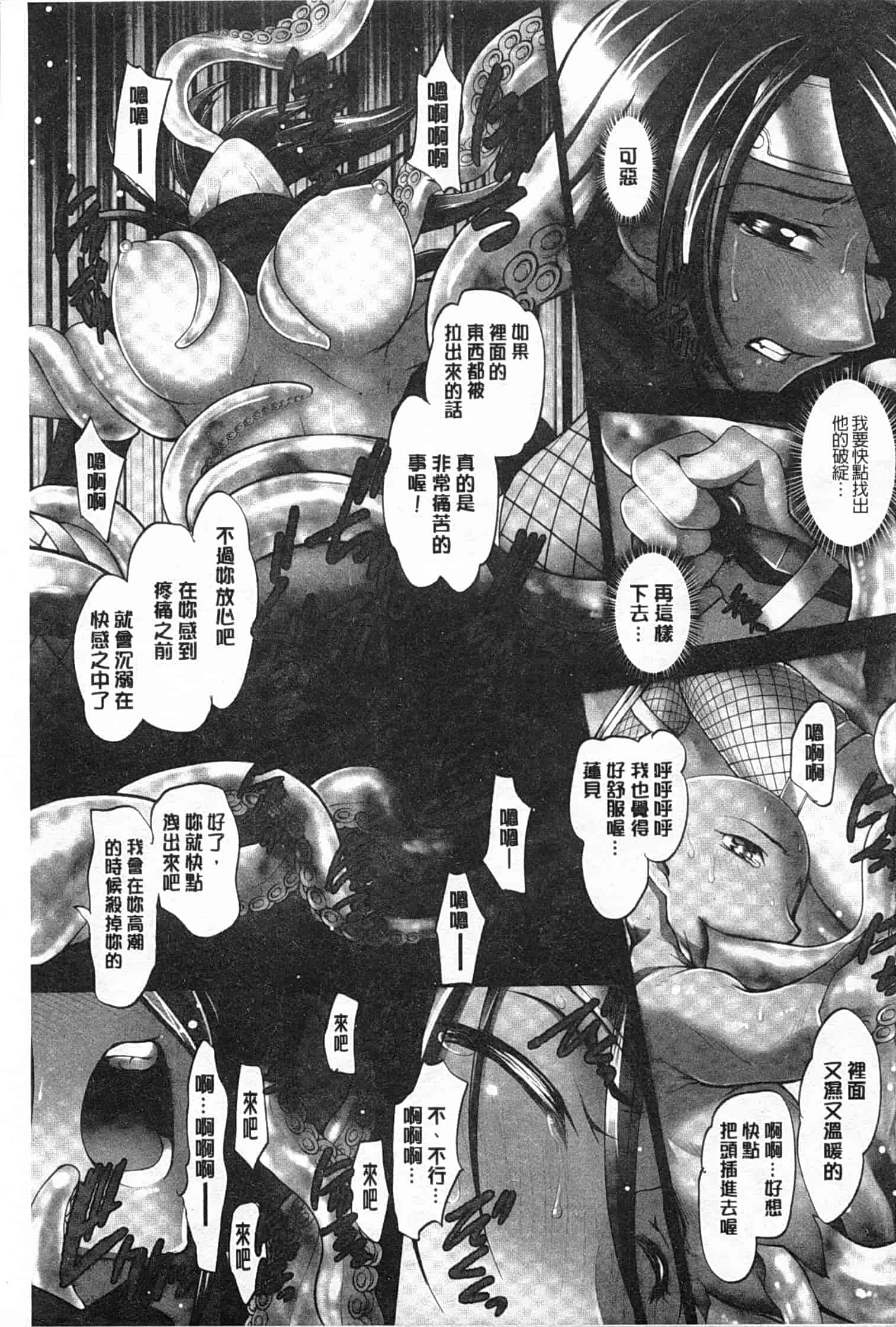 汉化版-[RAYMON] 妖艶くのいち 緊縛凌辱の記_第4集