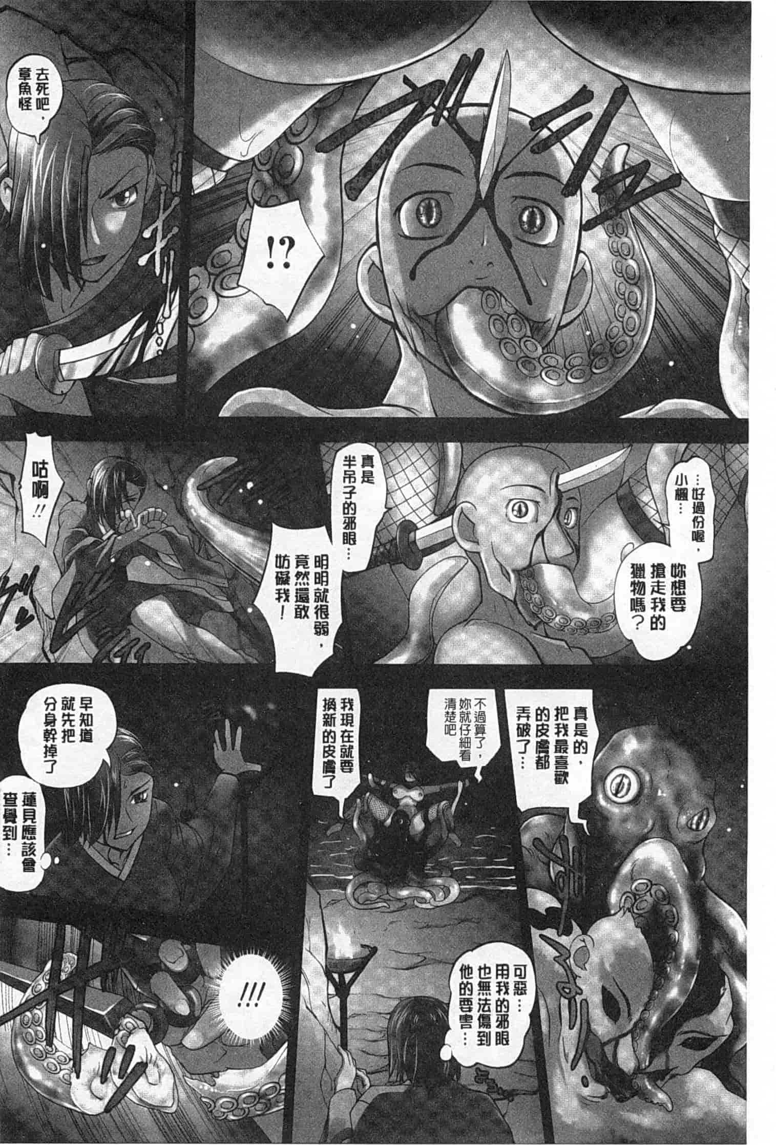 汉化版-[RAYMON] 妖艶くのいち 緊縛凌辱の記_第4集
