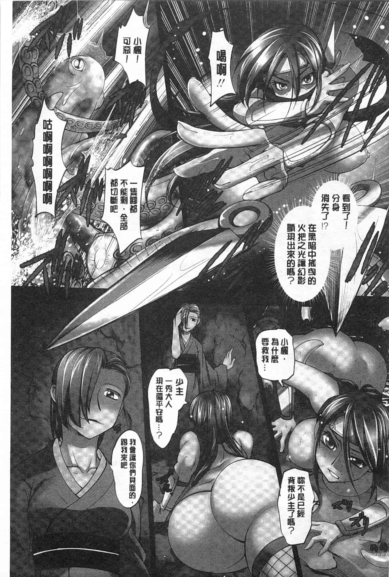 汉化版-[RAYMON] 妖艶くのいち 緊縛凌辱の記_第4集