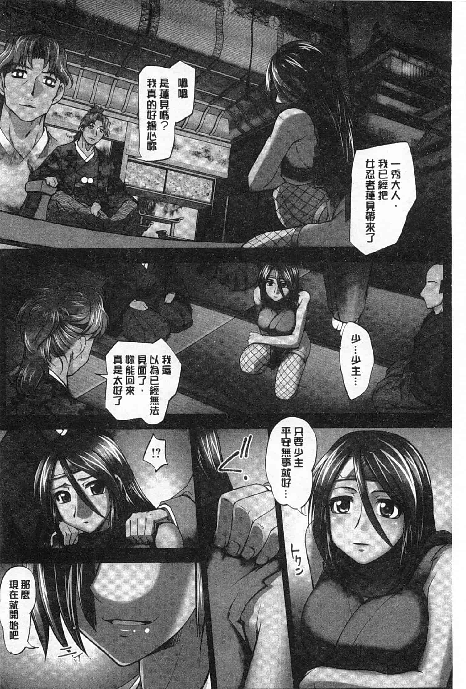 汉化版-[RAYMON] 妖艶くのいち 緊縛凌辱の記_第4集